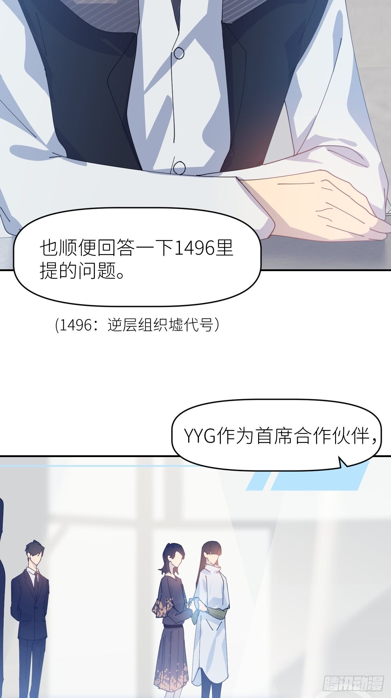 第二十九话 盘天系统39