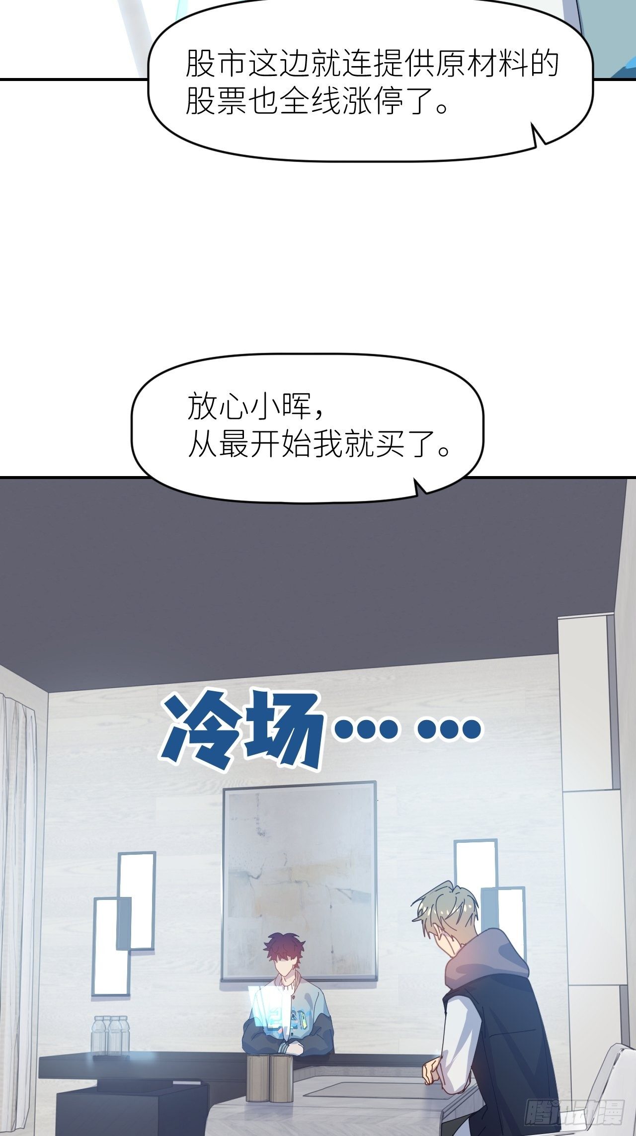 第二十九话 盘天系统42