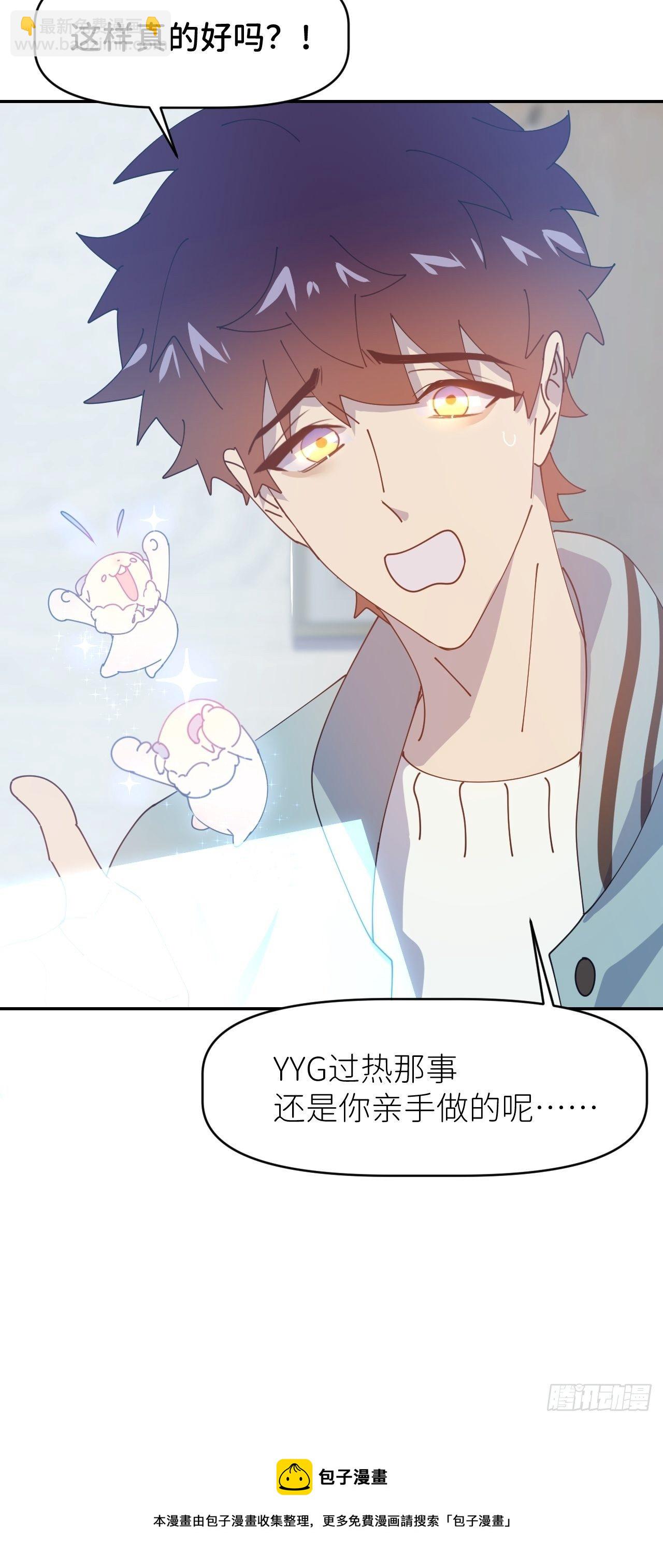 第二十九话 盘天系统44