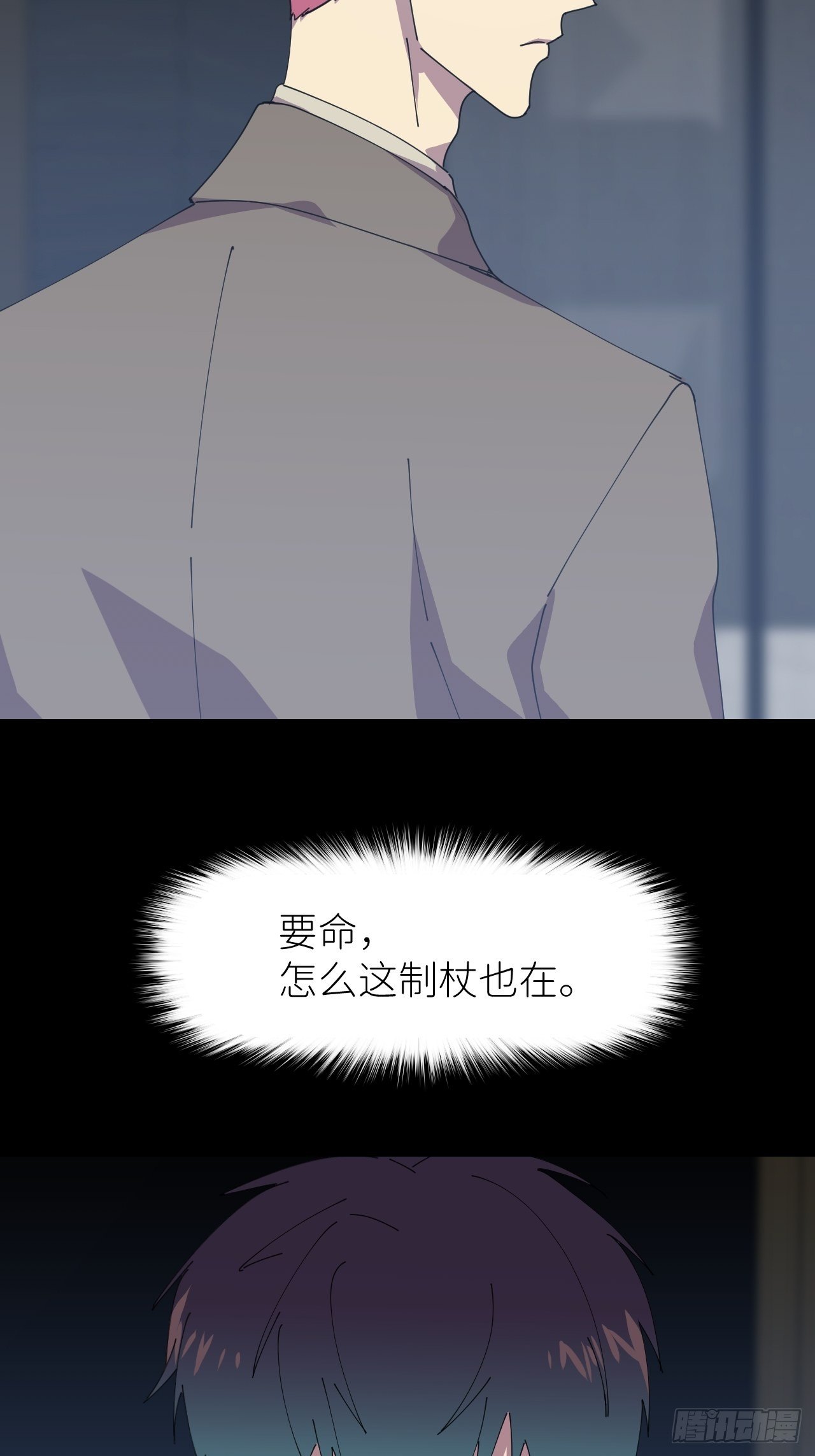 第二十九话 盘天系统49