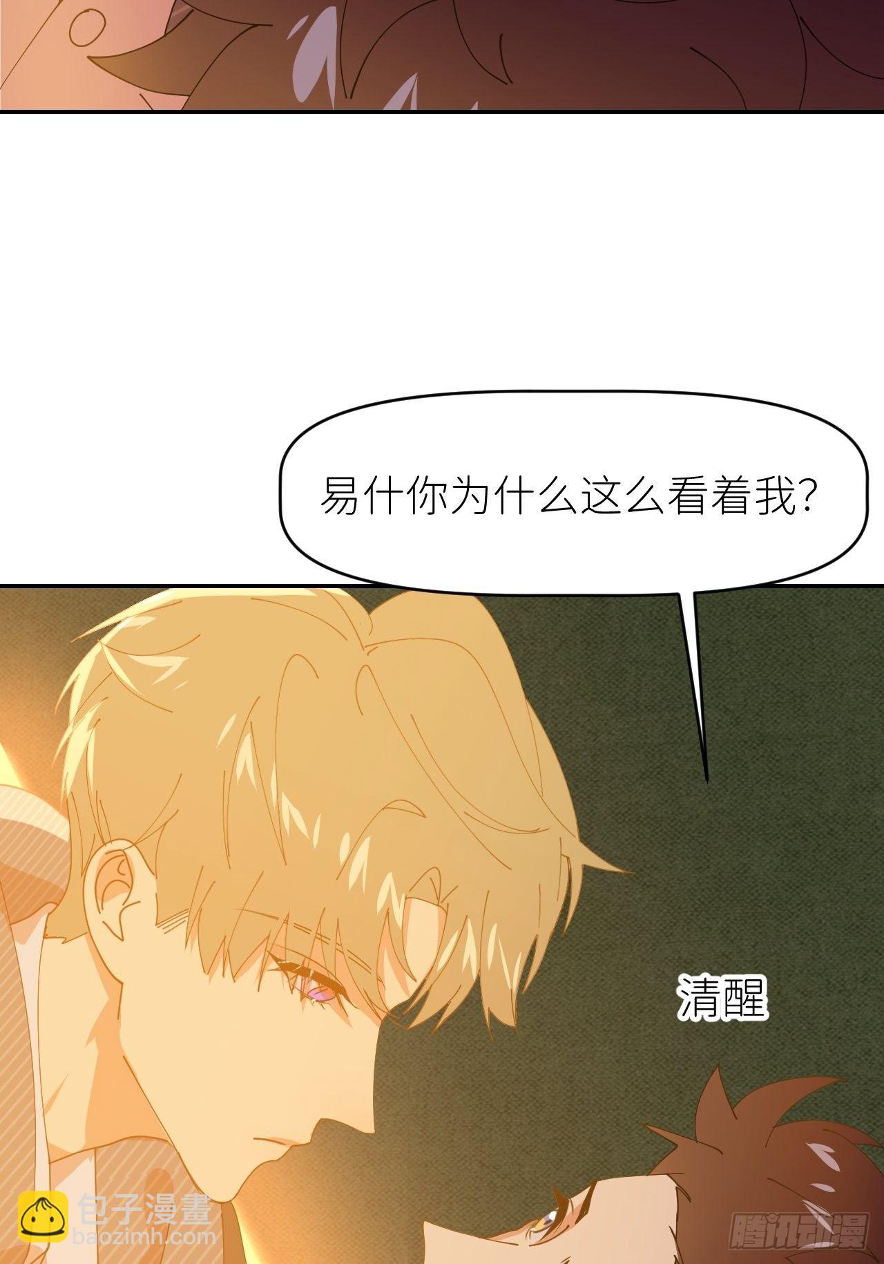 第二十九话 盘天系统5