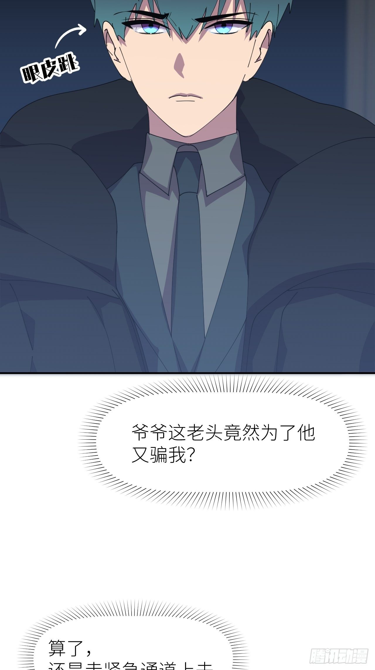 第二十九话 盘天系统54