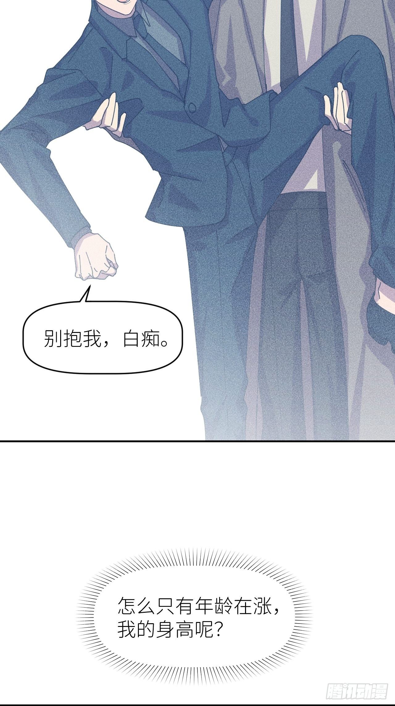 第二十九话 盘天系统58