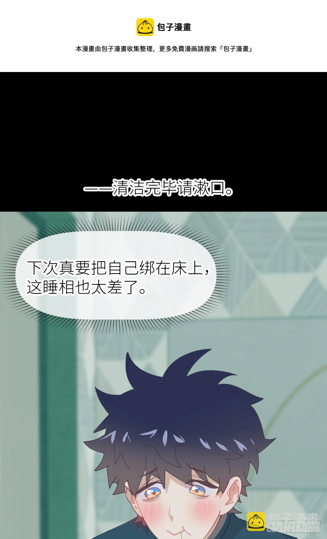 第二十九话 盘天系统8