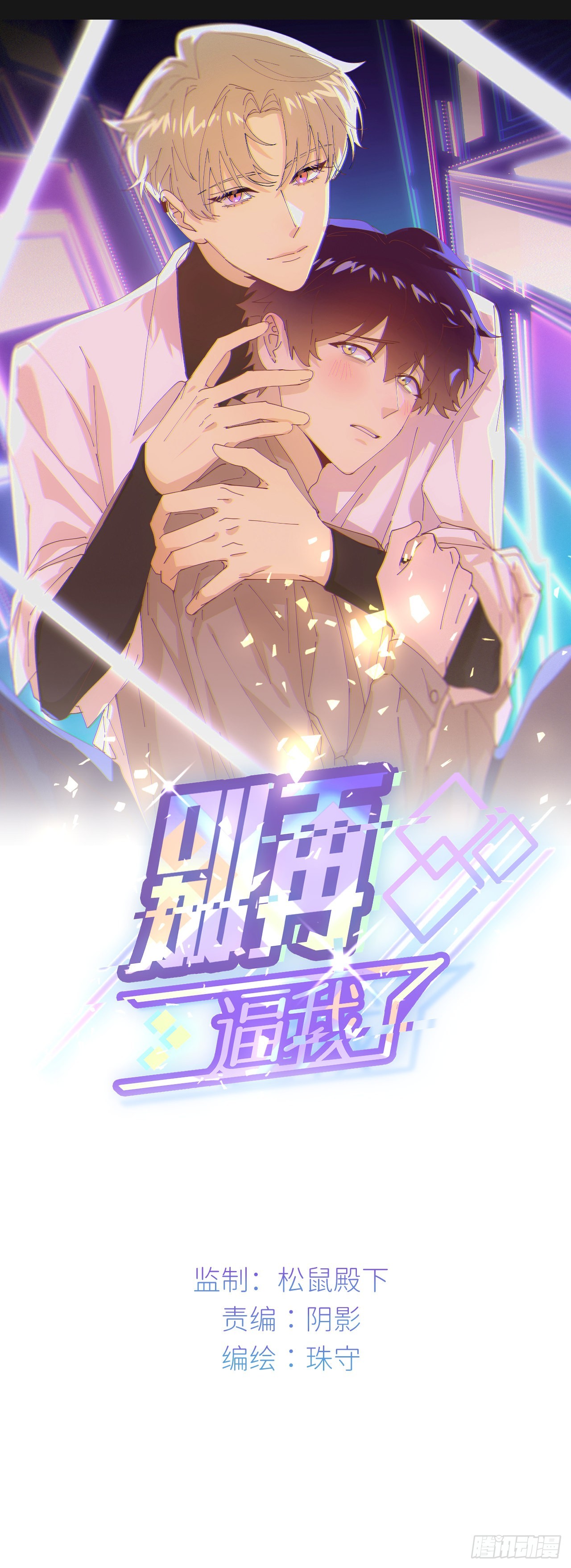 第三十五话 正式签约0