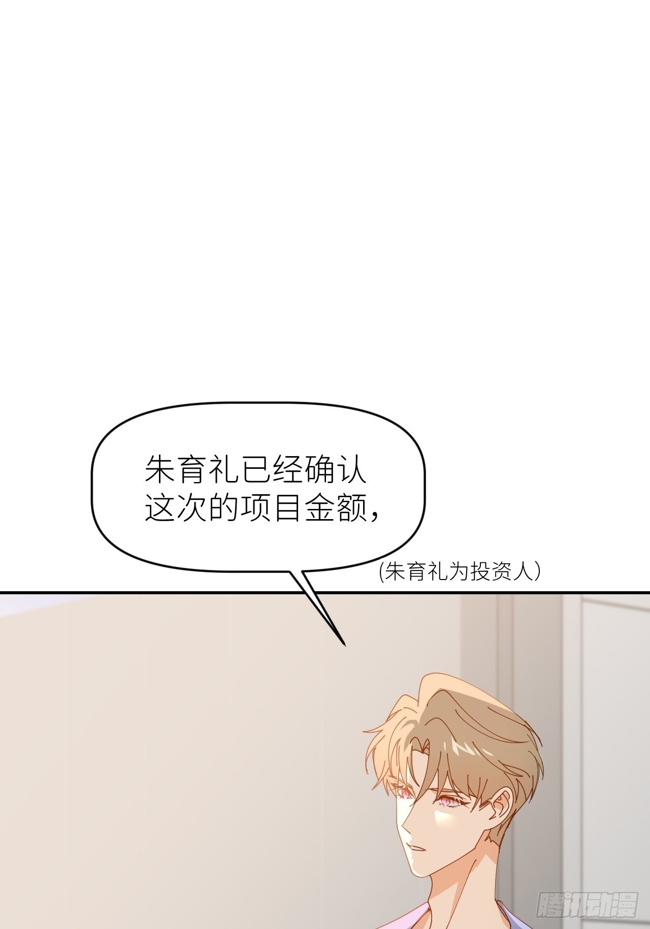第三十五话 正式签约19