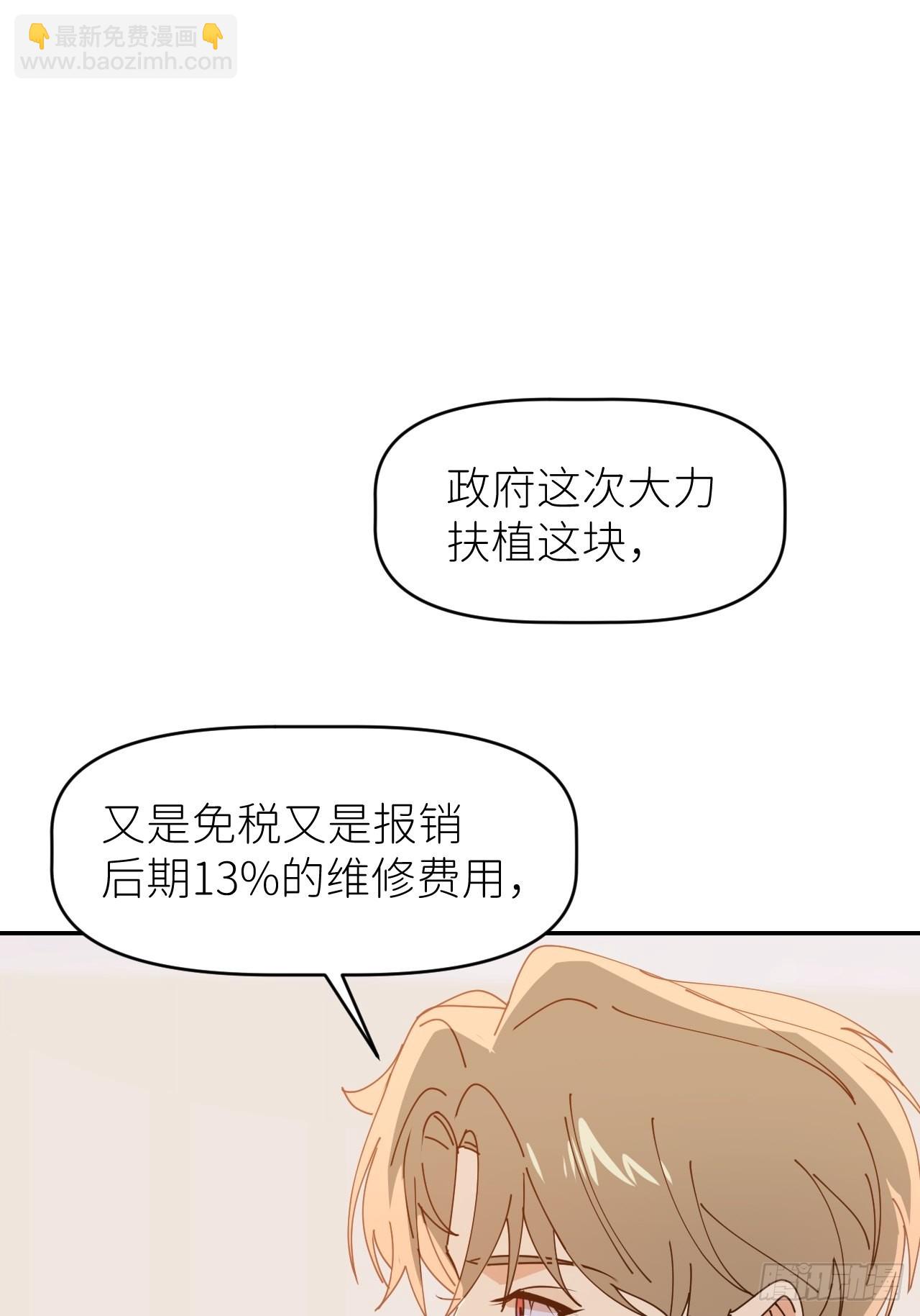 第三十五话 正式签约28