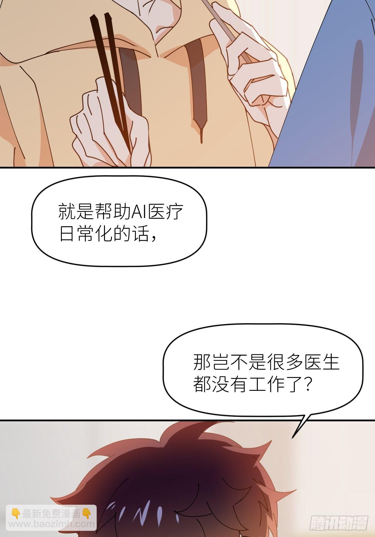 第三十五话 正式签约33