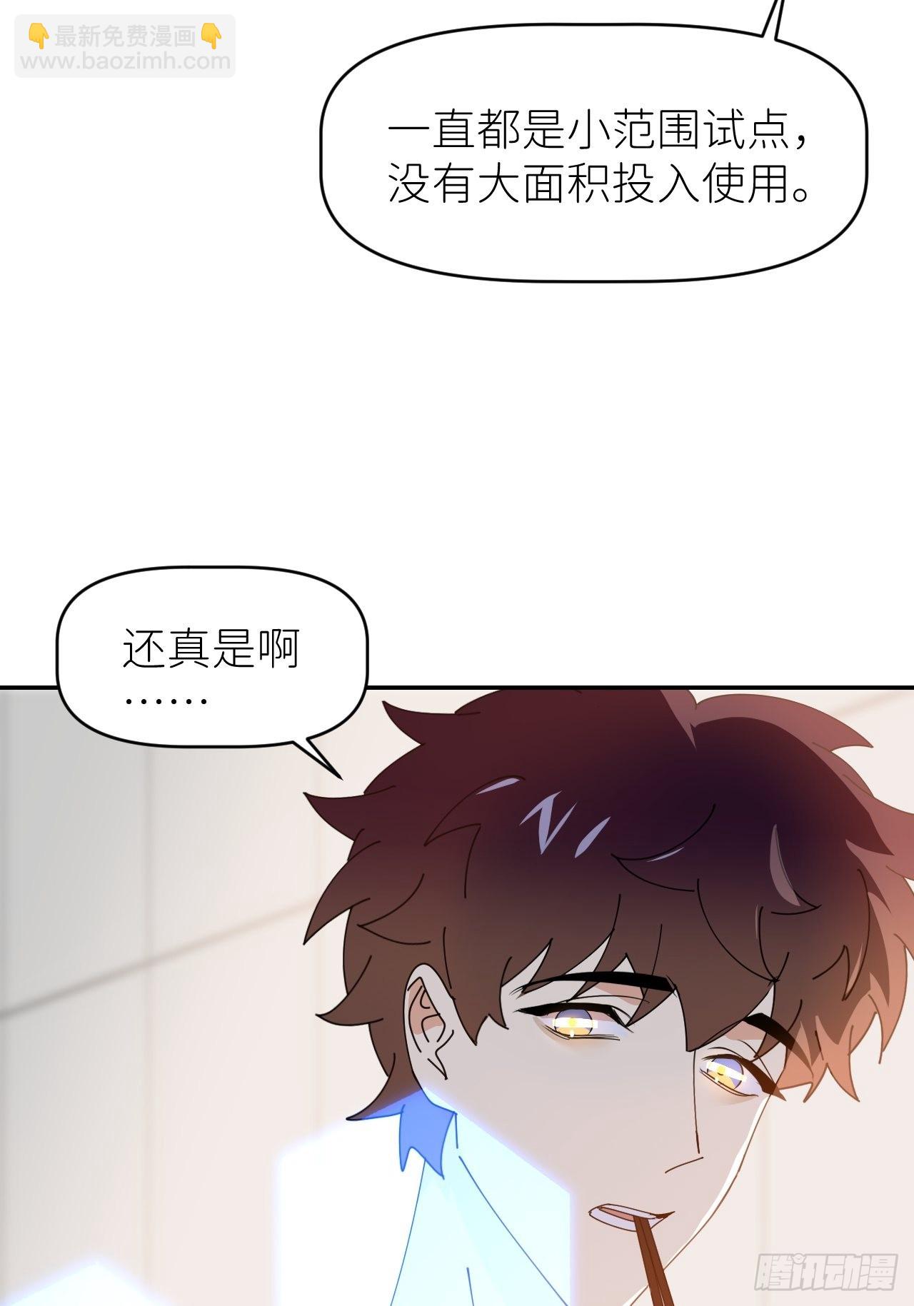 第三十五话 正式签约37