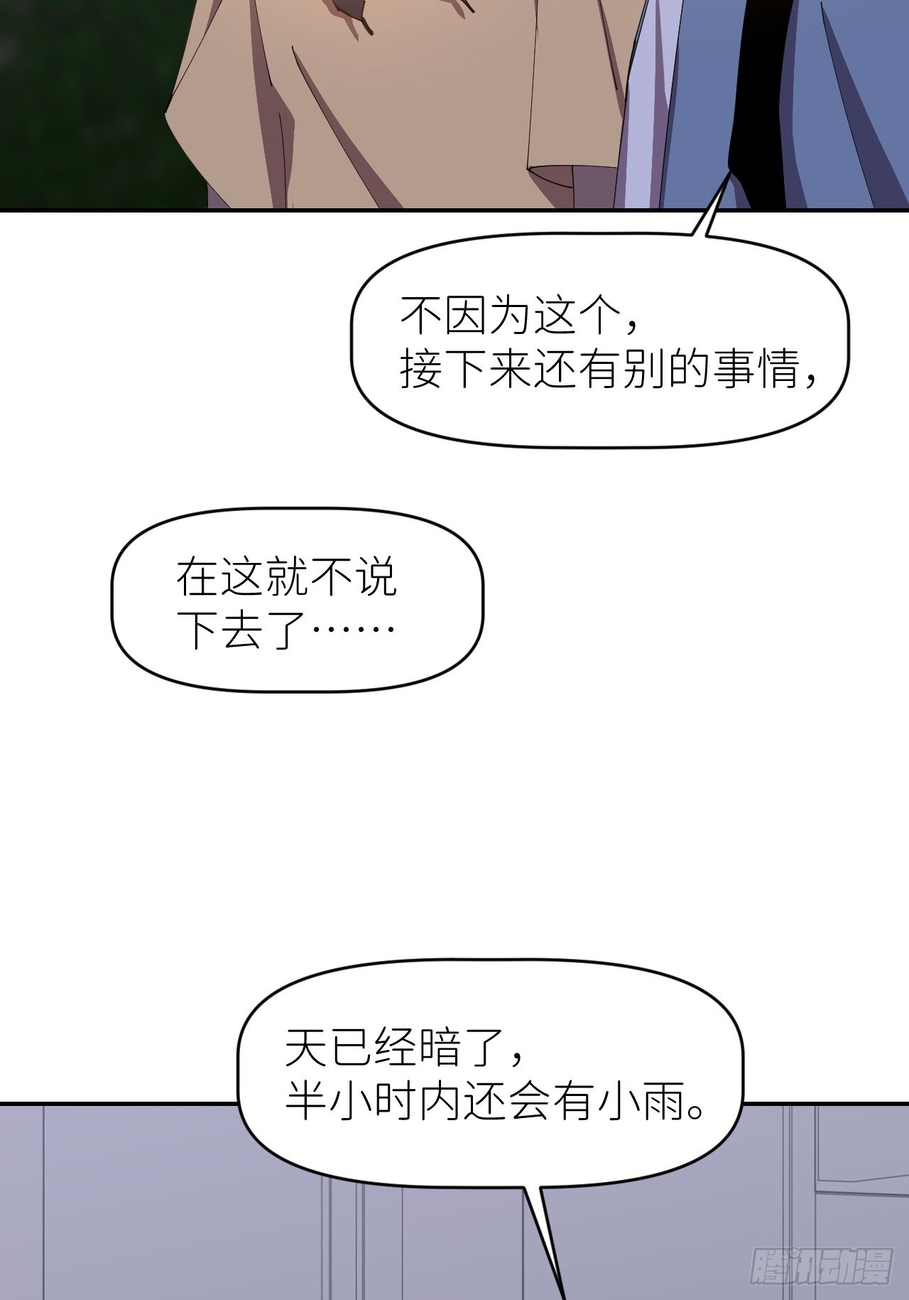第三十五话 正式签约55