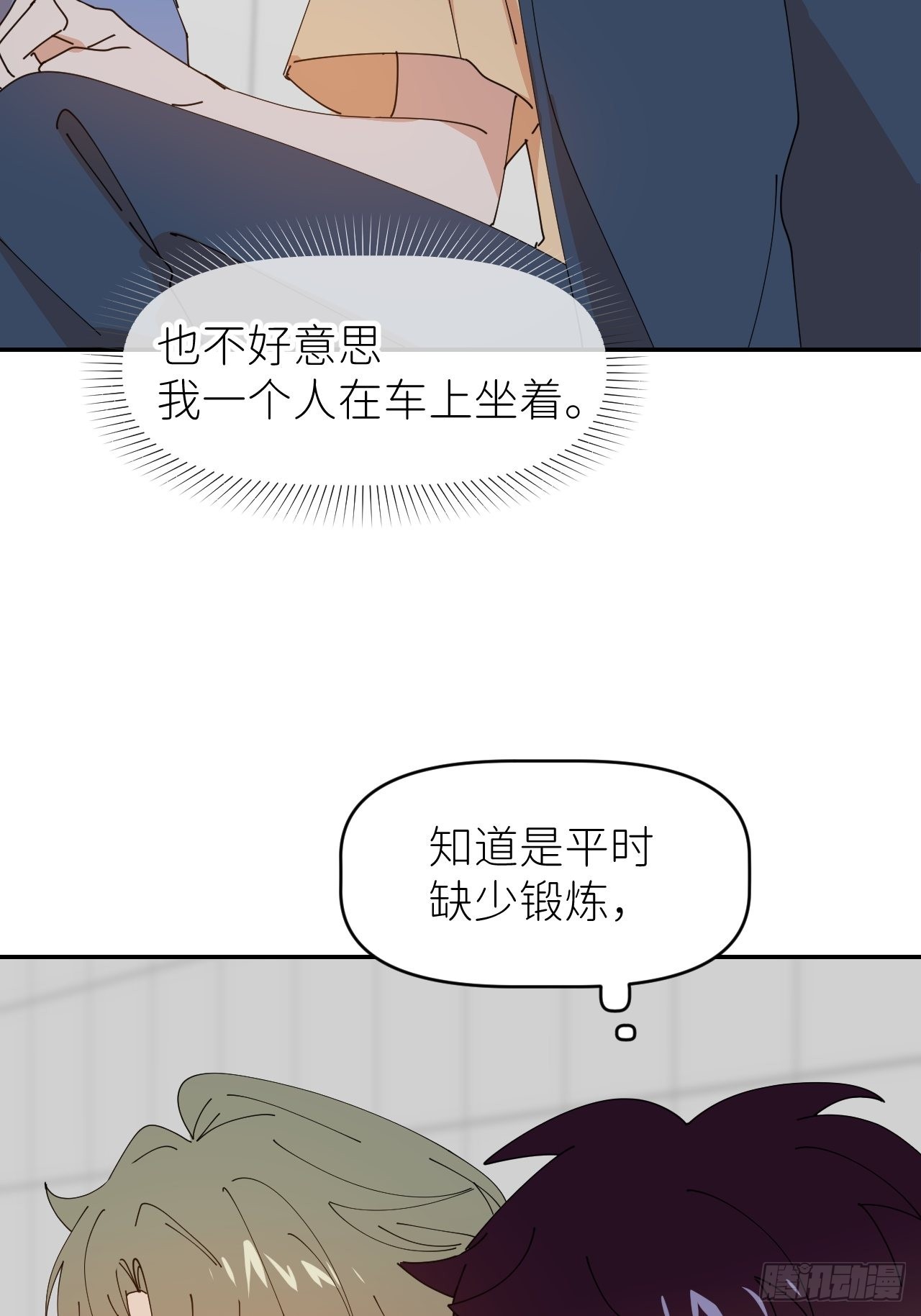 第三十五话 正式签约9