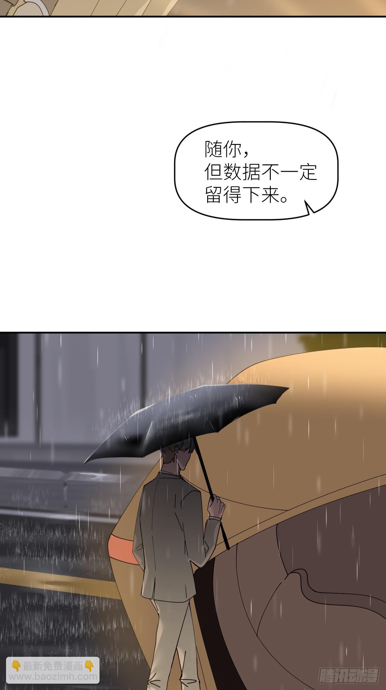 第三十七话  雨里发光29