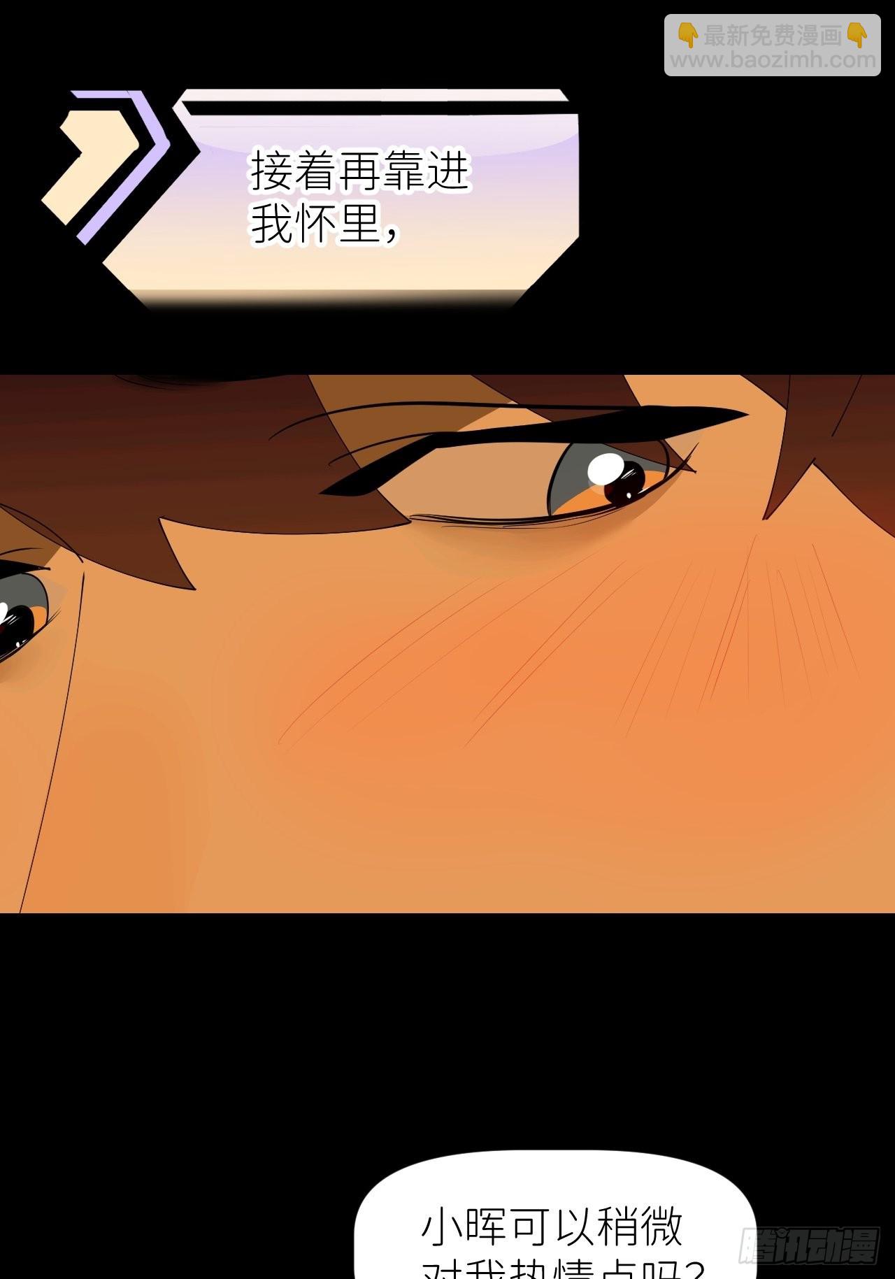 第三十九话 表现热情23