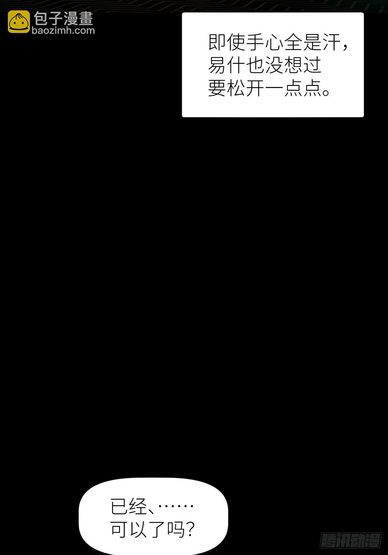 第三十九话 表现热情31