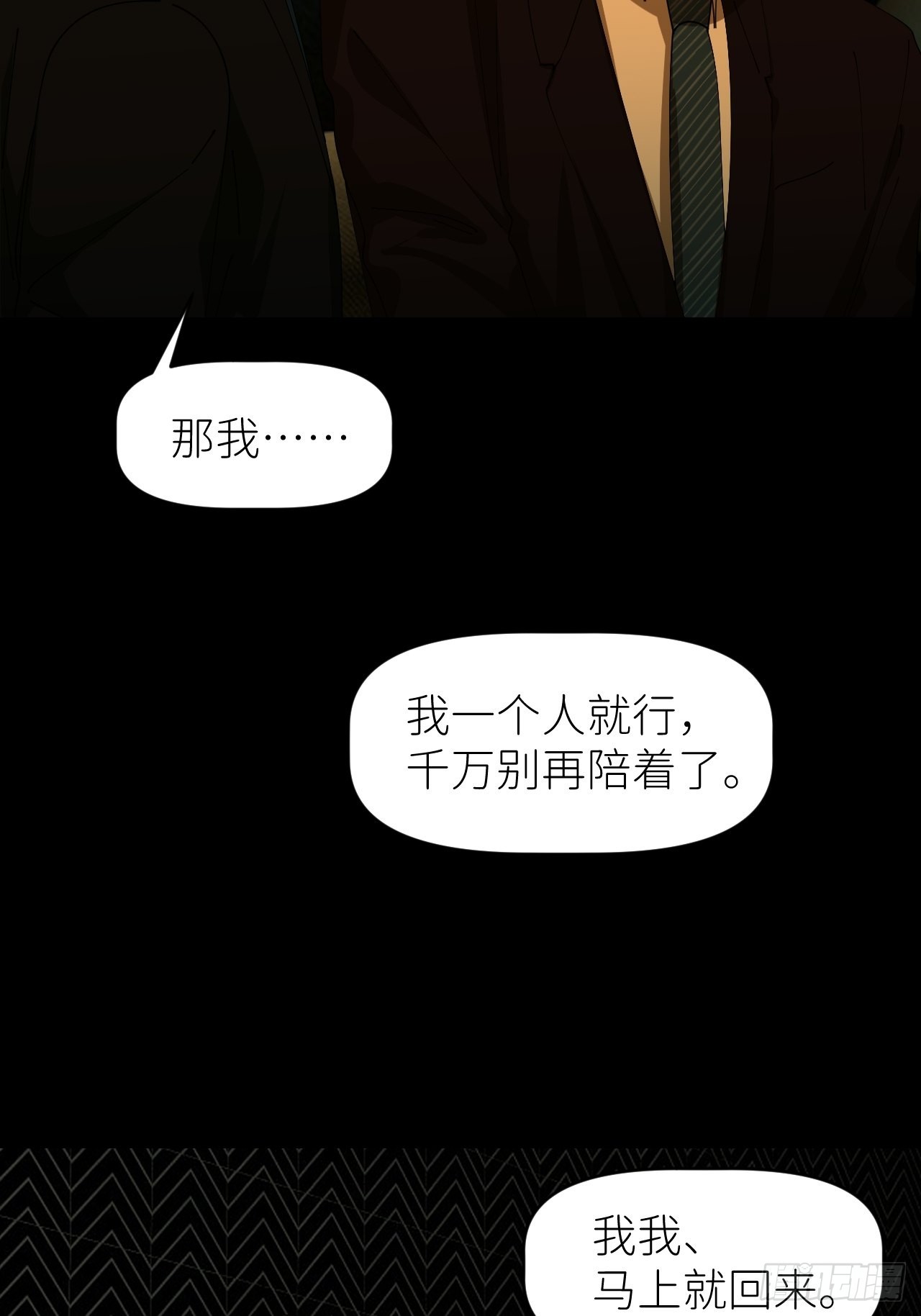 第三十九话 表现热情34