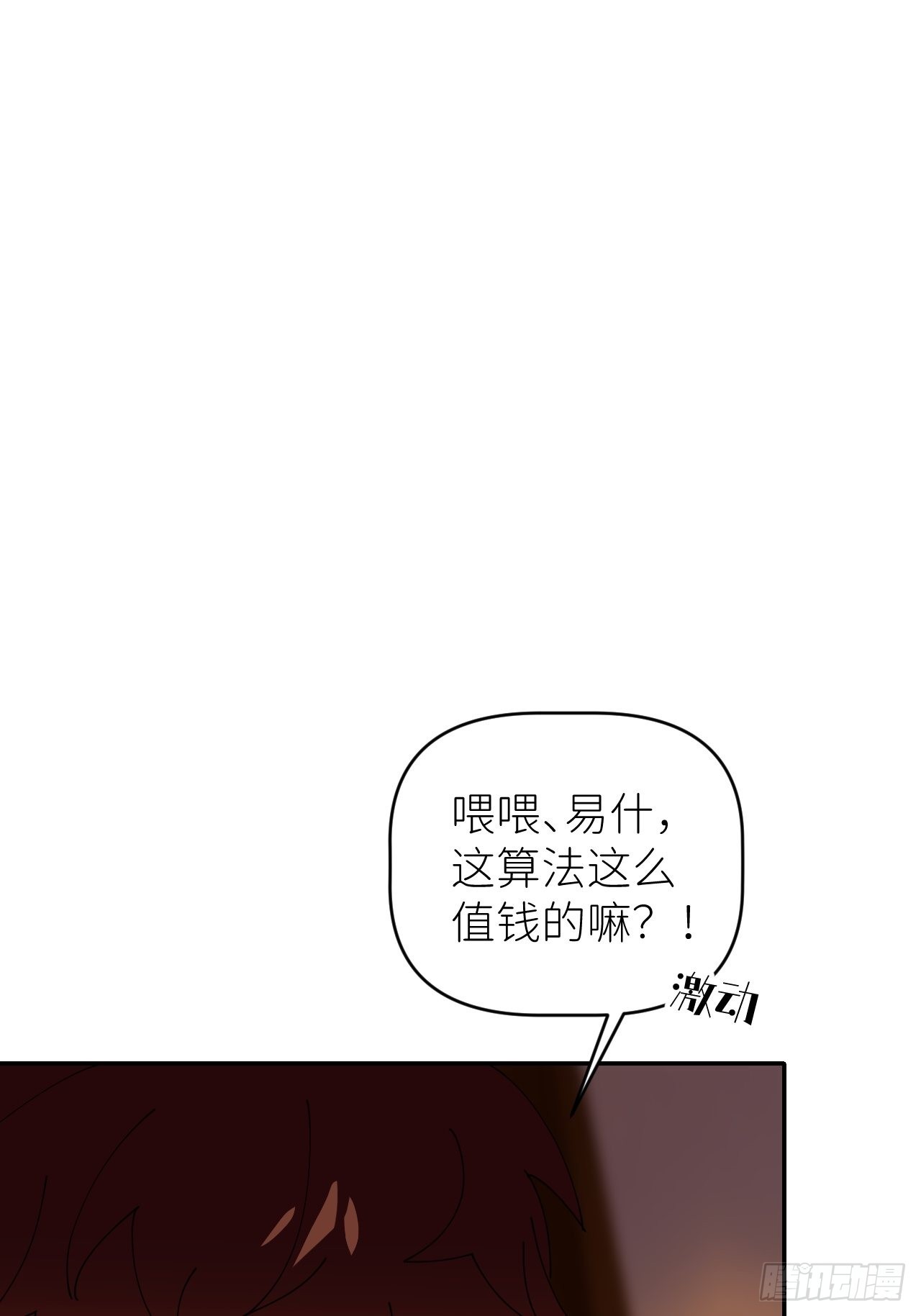 第四十一话 一路有你21