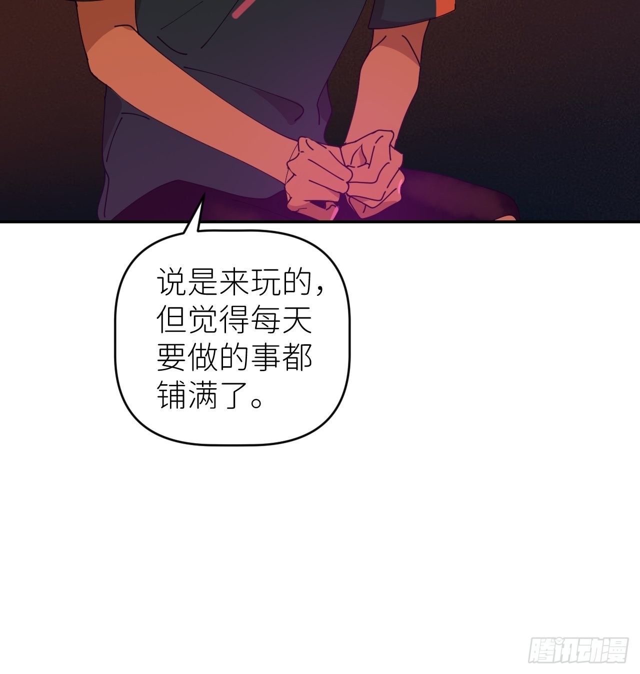 第四十一话 一路有你29