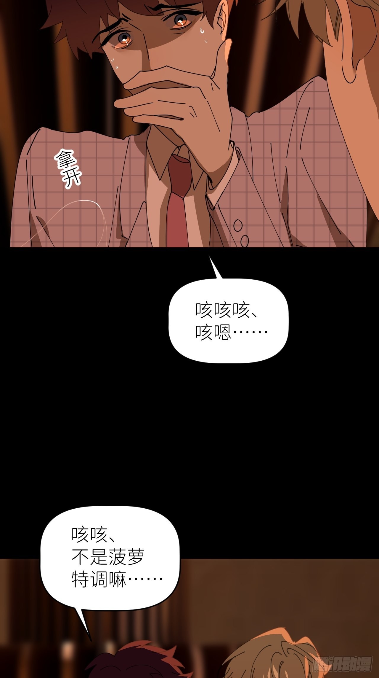 第四十一话 一路有你38