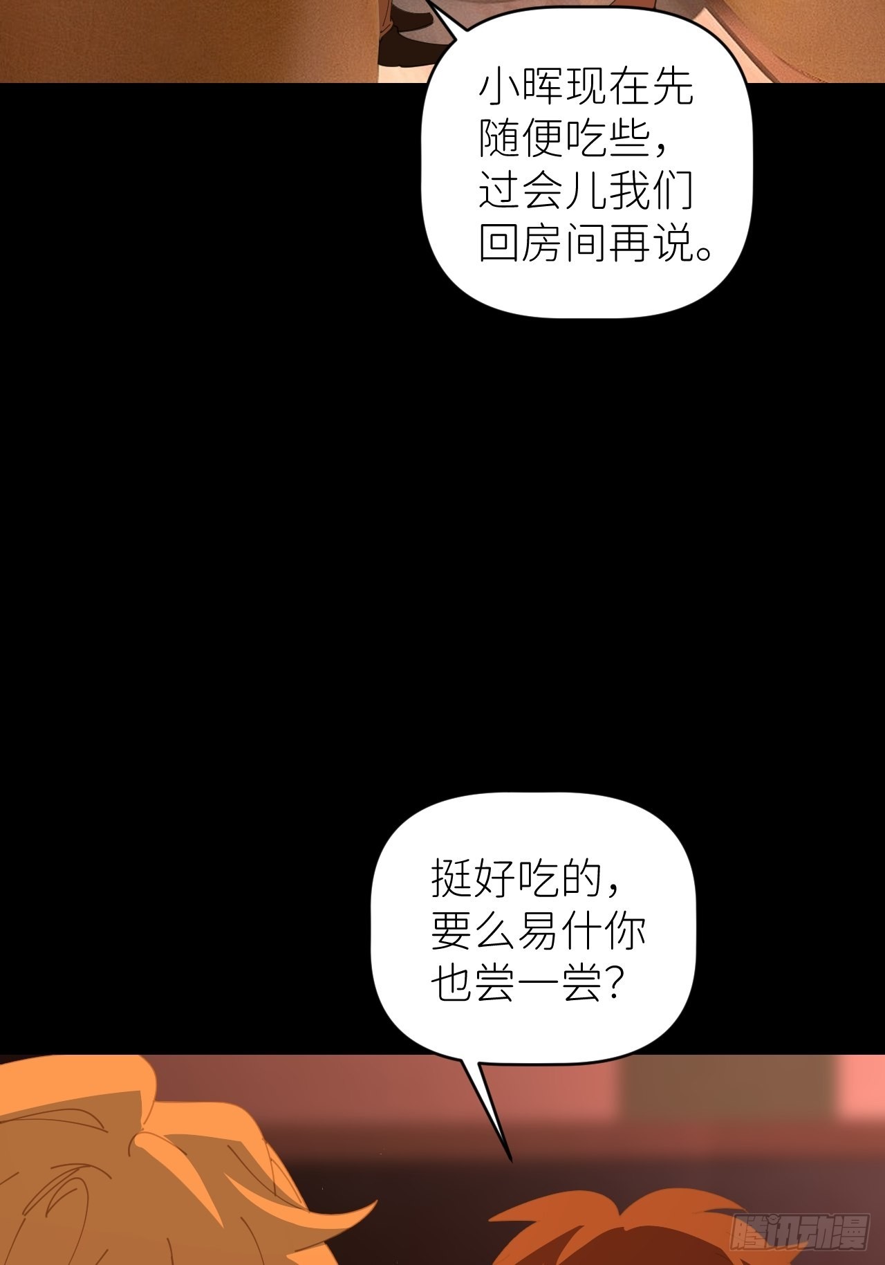 第四十一话 一路有你54