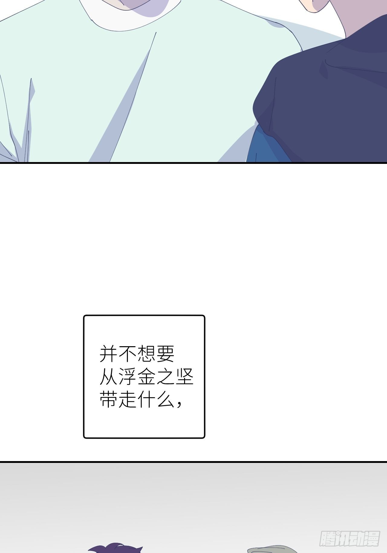 第四十一话 一路有你7