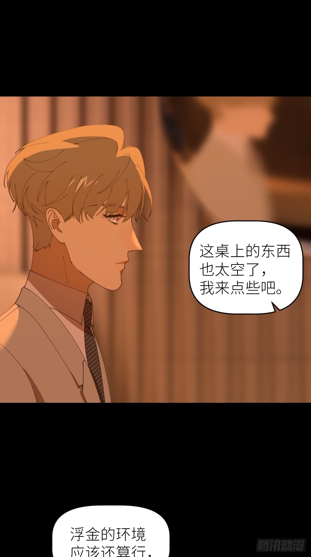 第四十二话 品尝嫉妒10