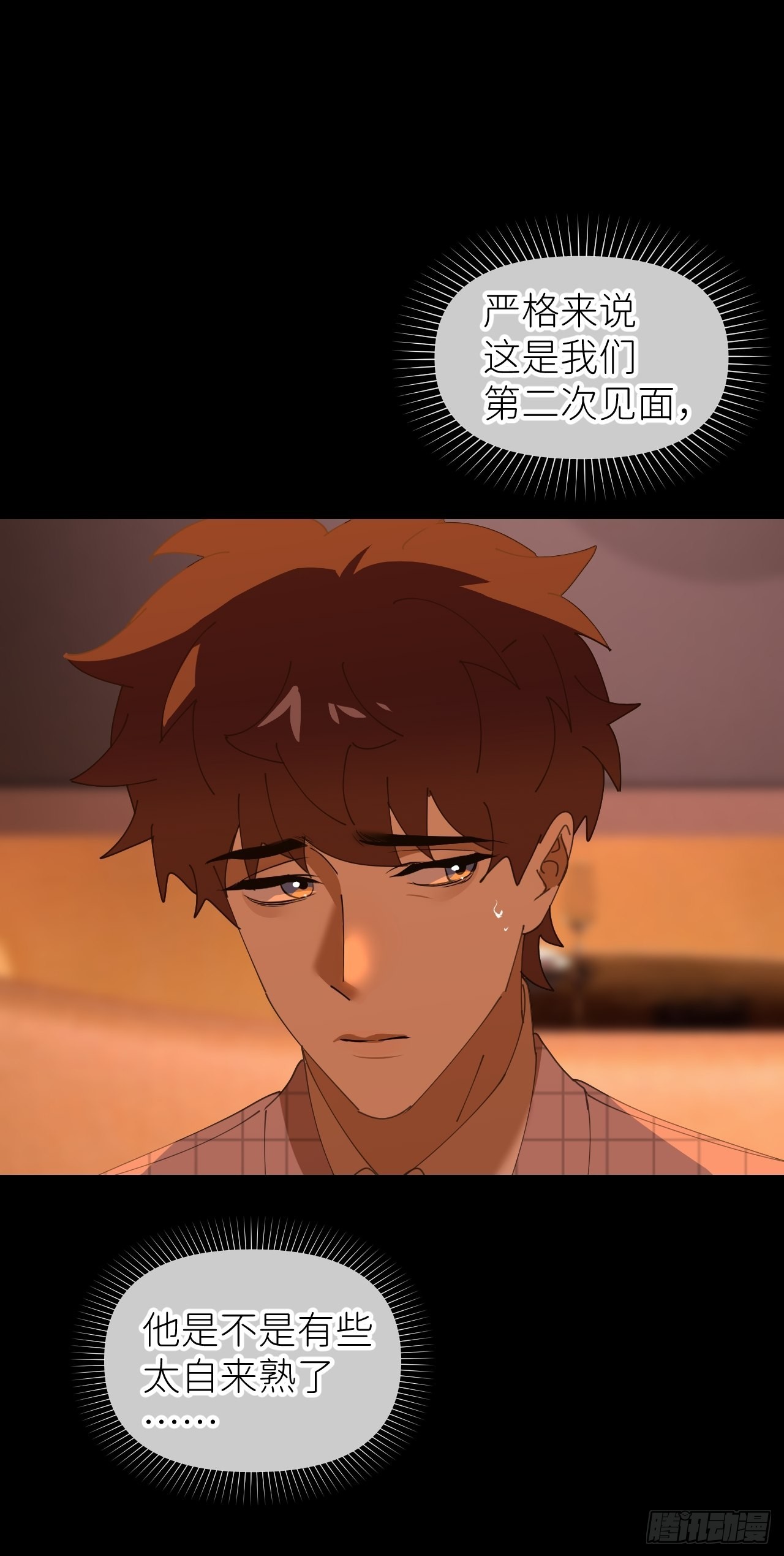 第四十二话 品尝嫉妒12