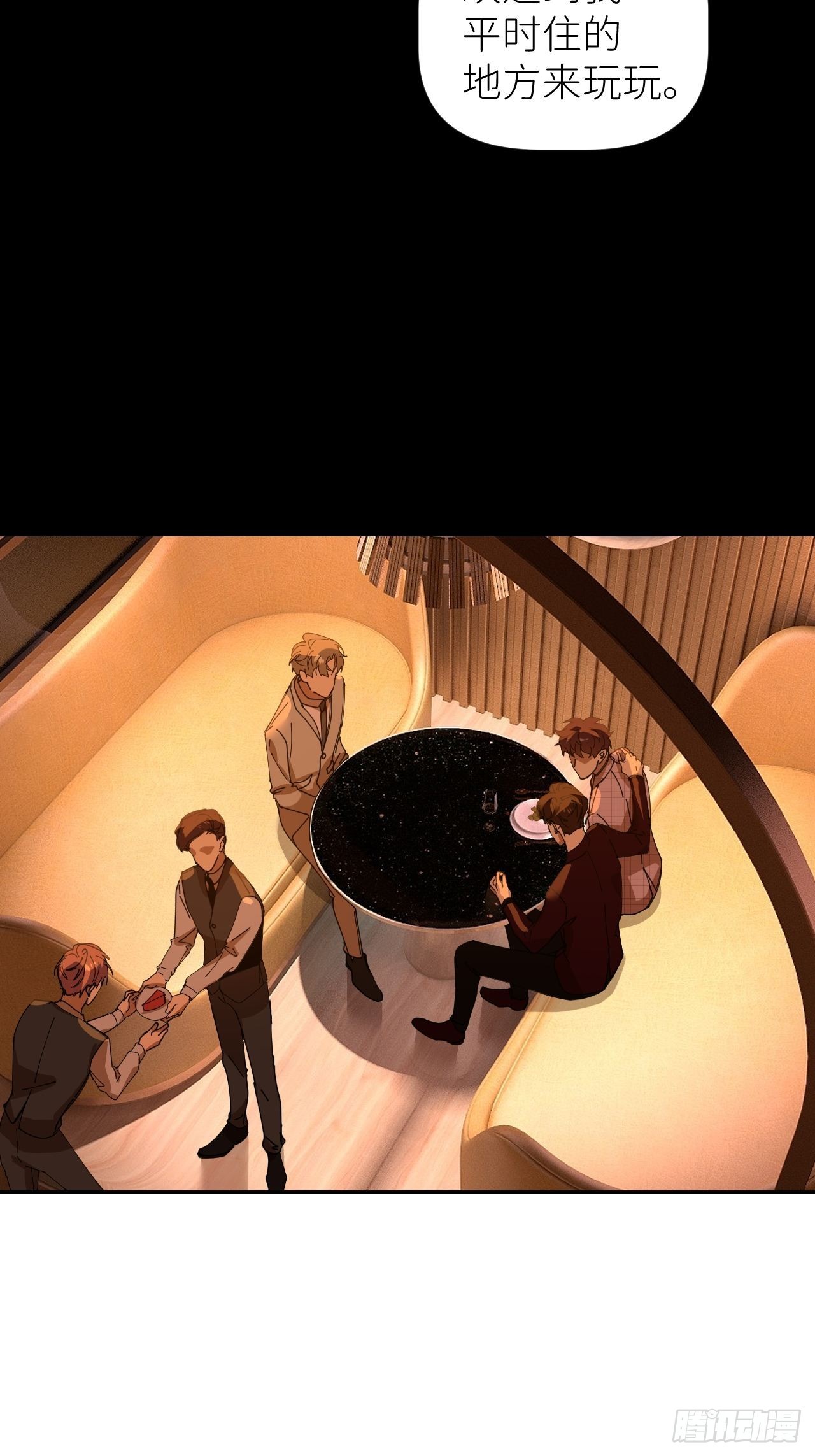 第四十二话 品尝嫉妒21