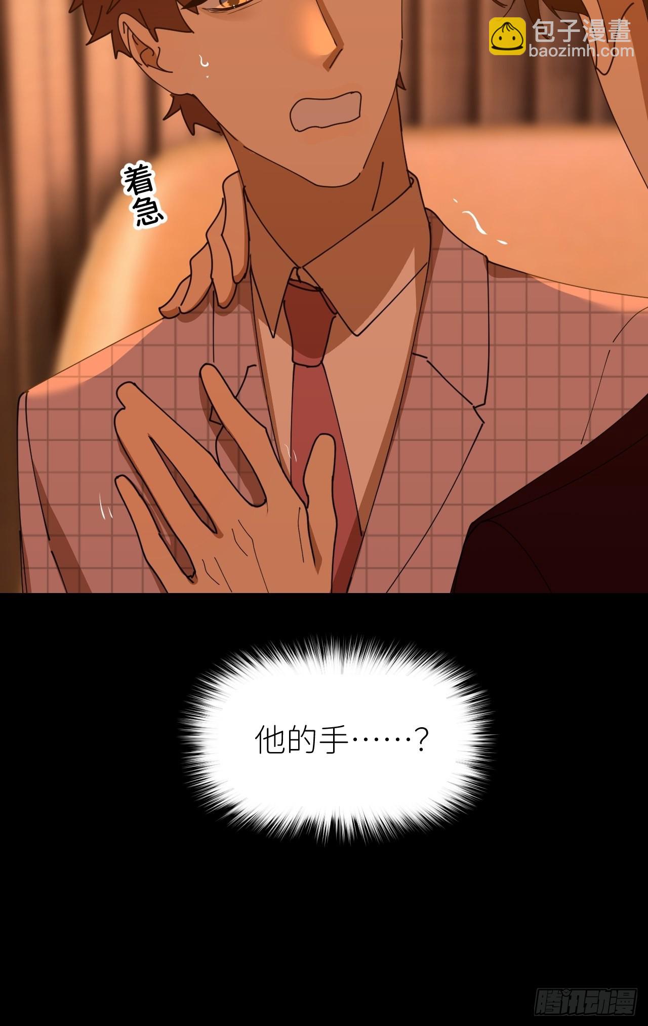 第四十二话 品尝嫉妒24