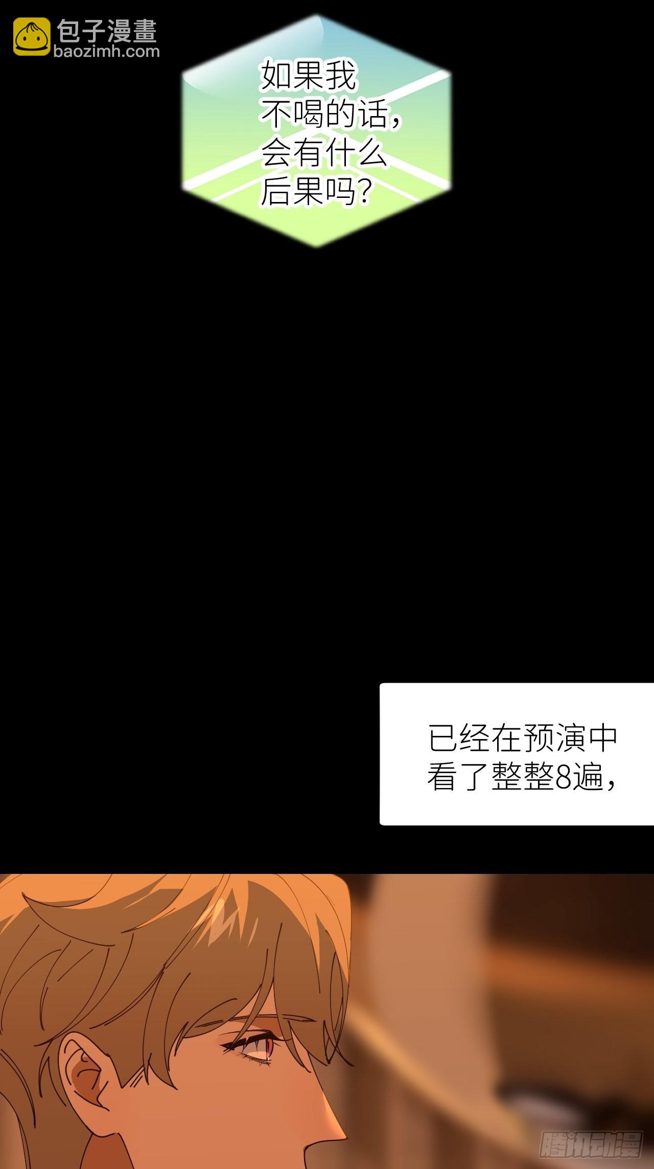 第四十二话 品尝嫉妒30