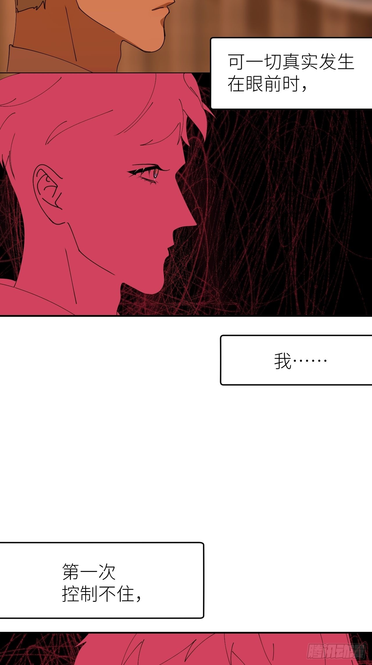 第四十二话 品尝嫉妒31