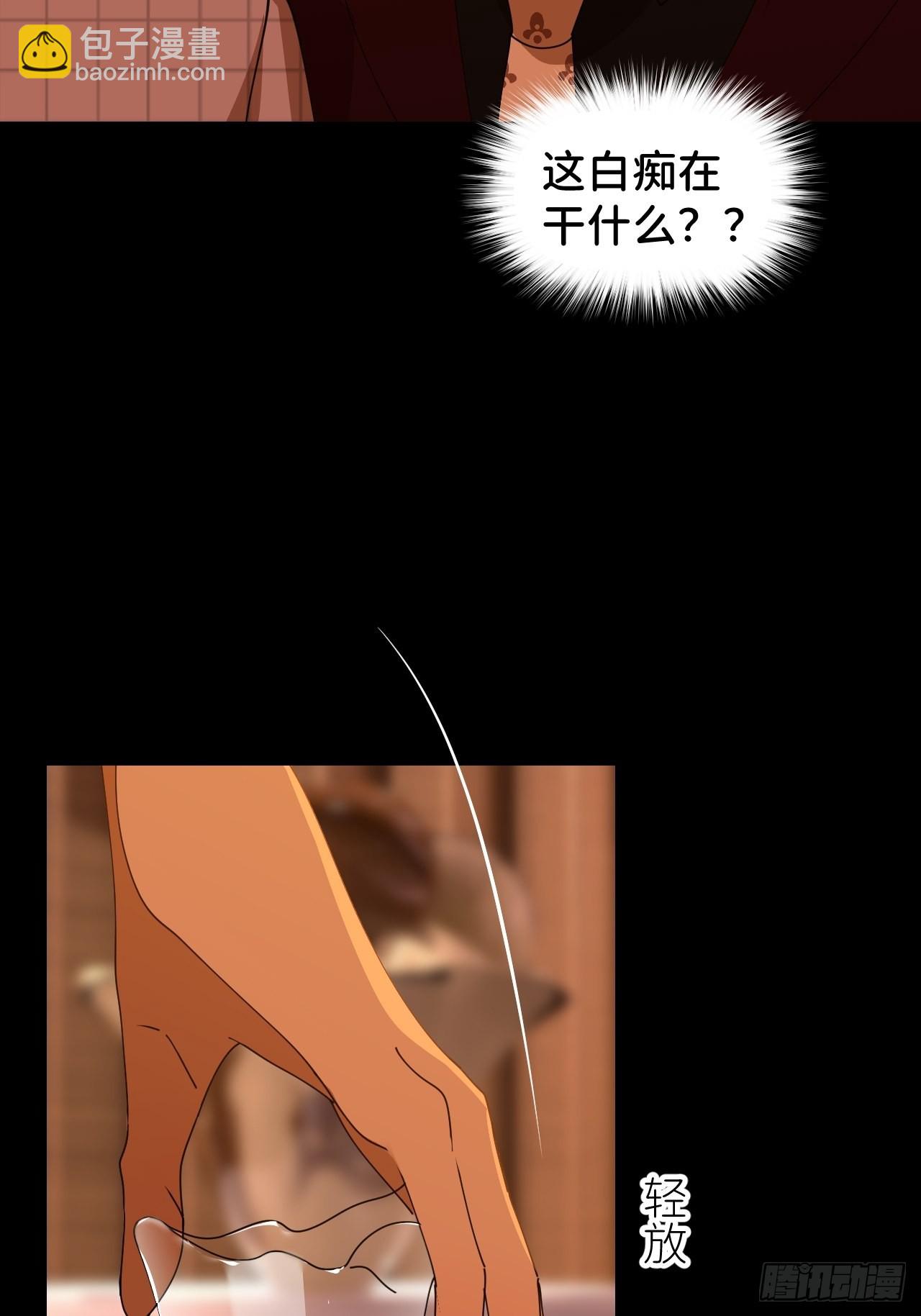 第四十二话 品尝嫉妒40