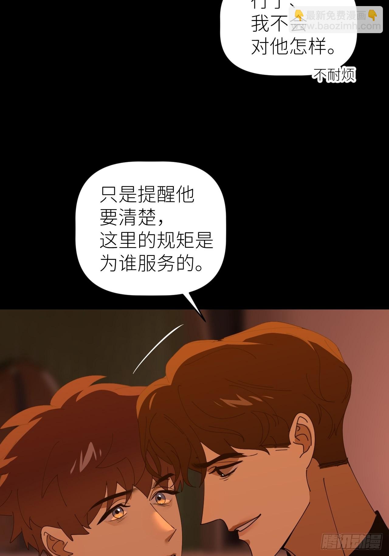 第四十二话 品尝嫉妒53