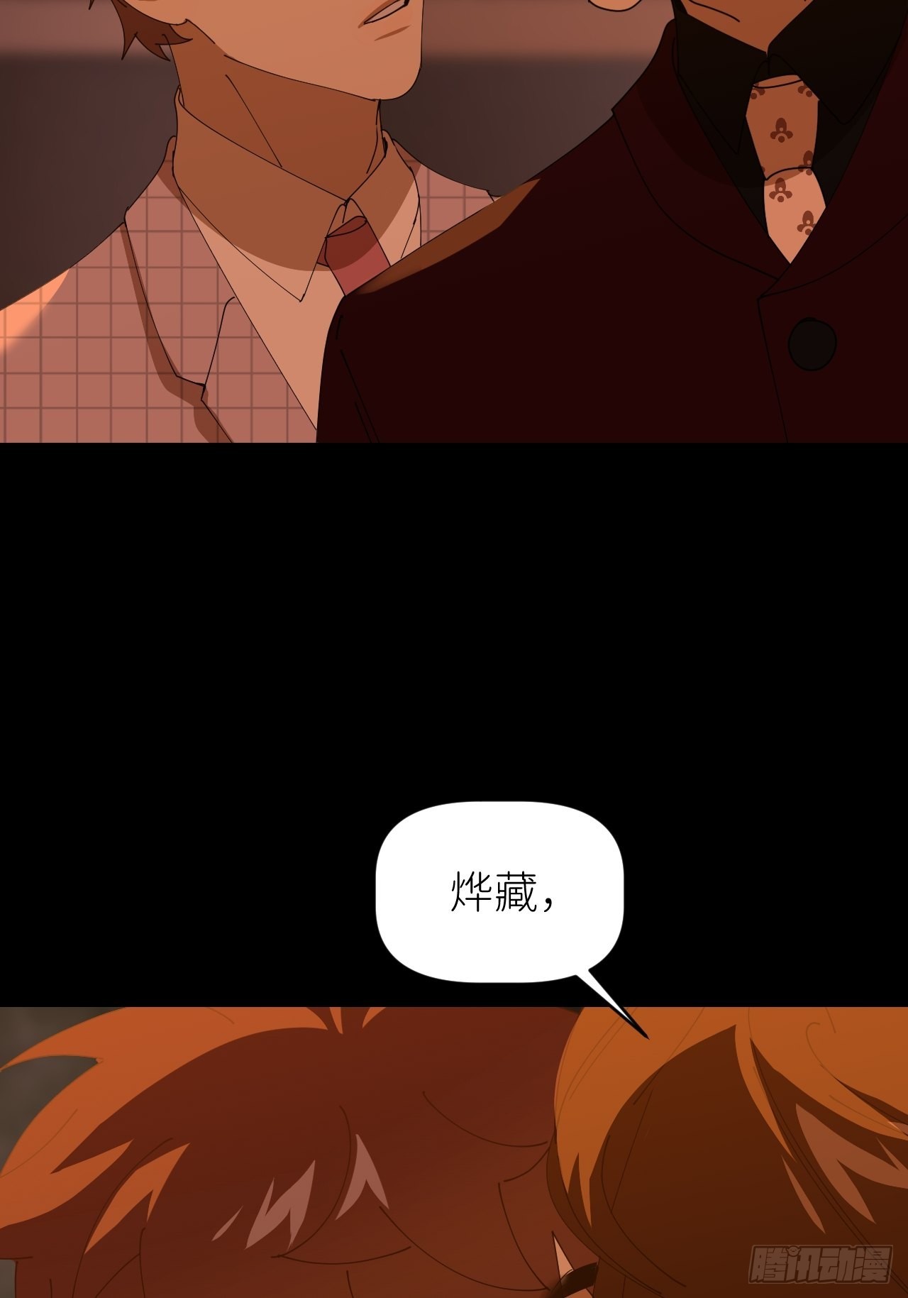 第四十二话 品尝嫉妒54
