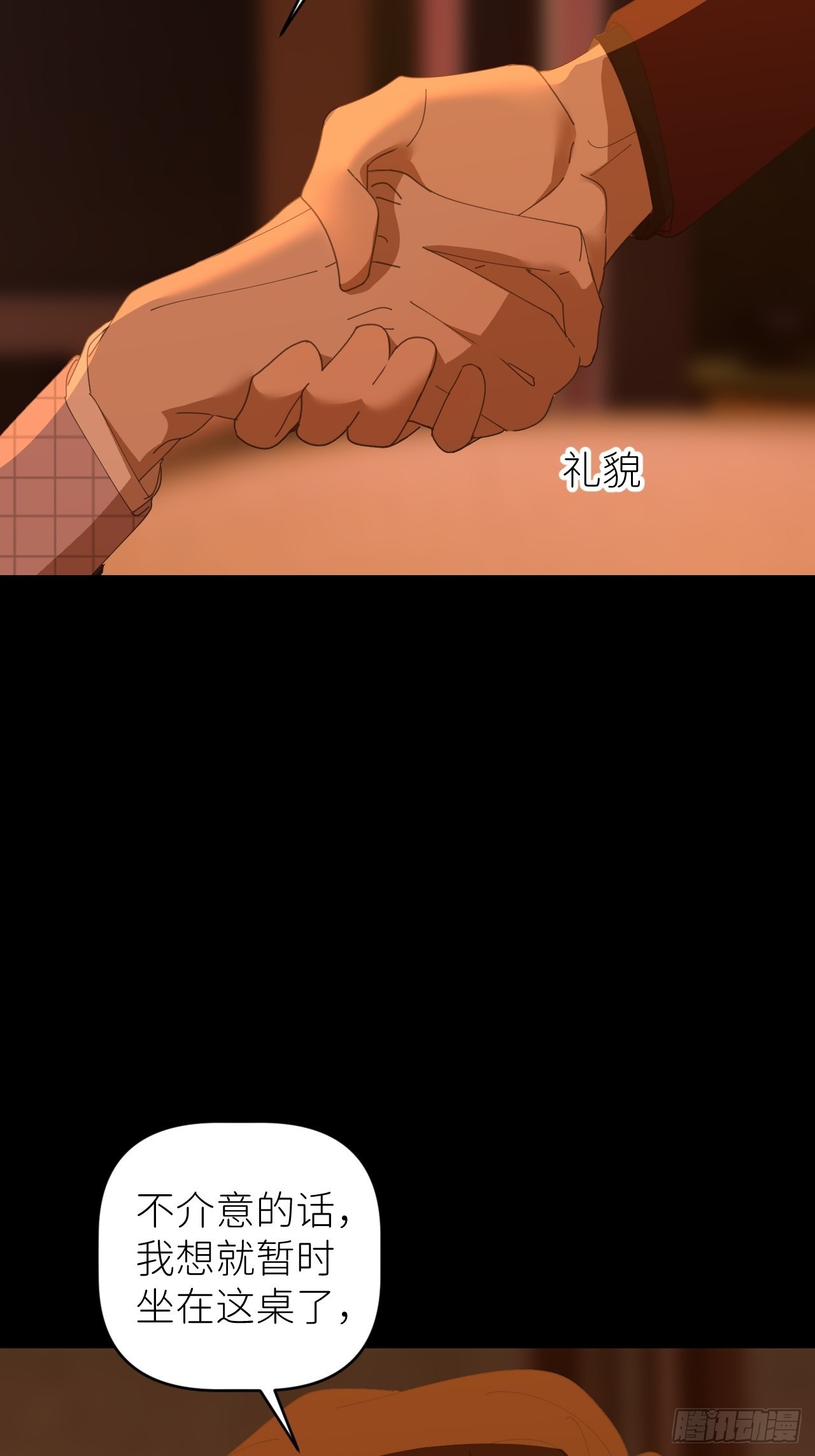 第四十二话 品尝嫉妒6