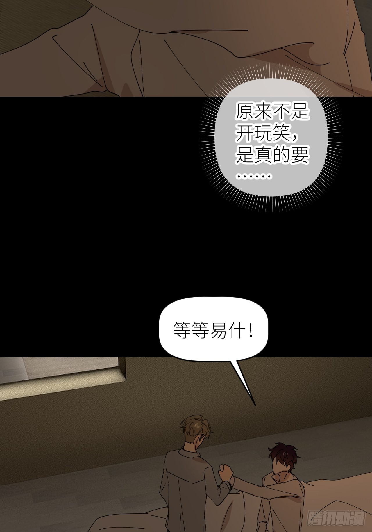 第四十四话 重组时空16