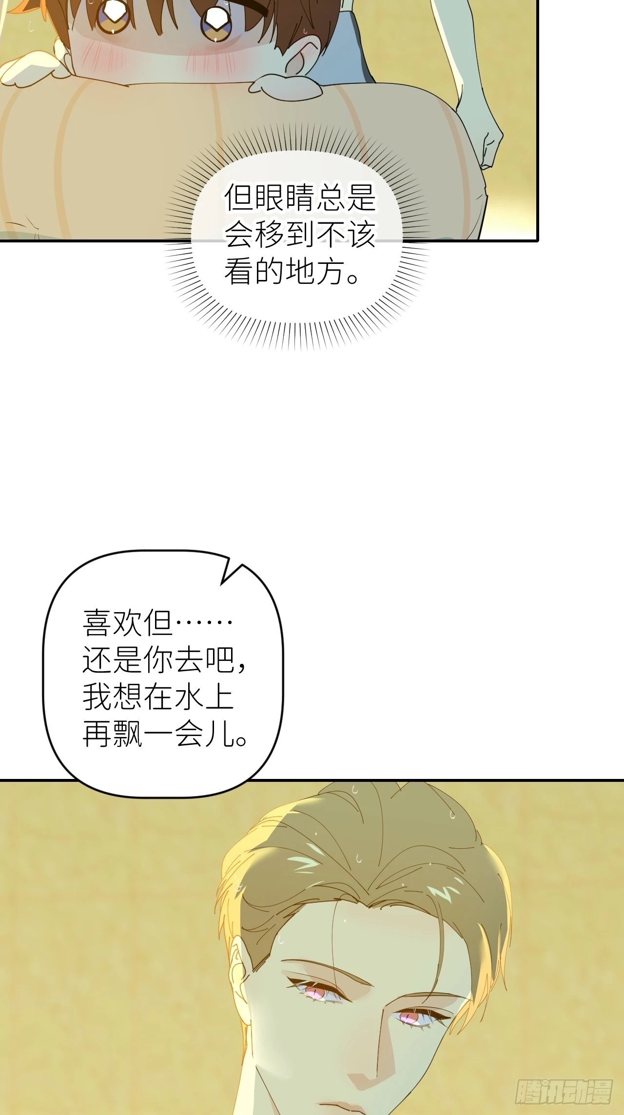 第四十四话 重组时空54