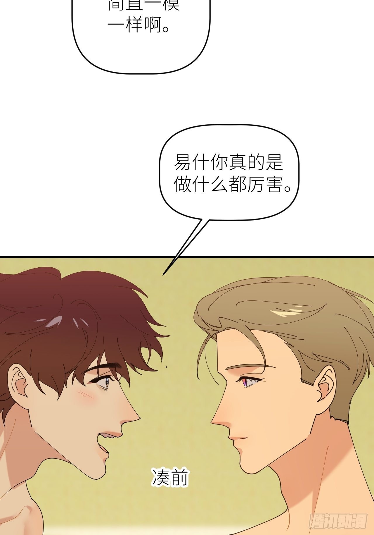 第四十五话 用茶心悦17