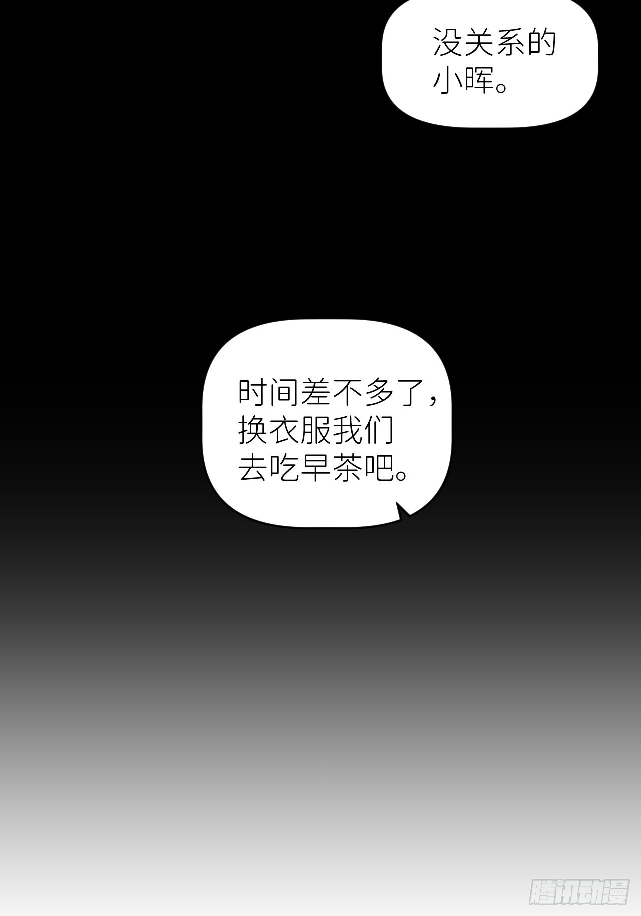 第四十五话 用茶心悦27