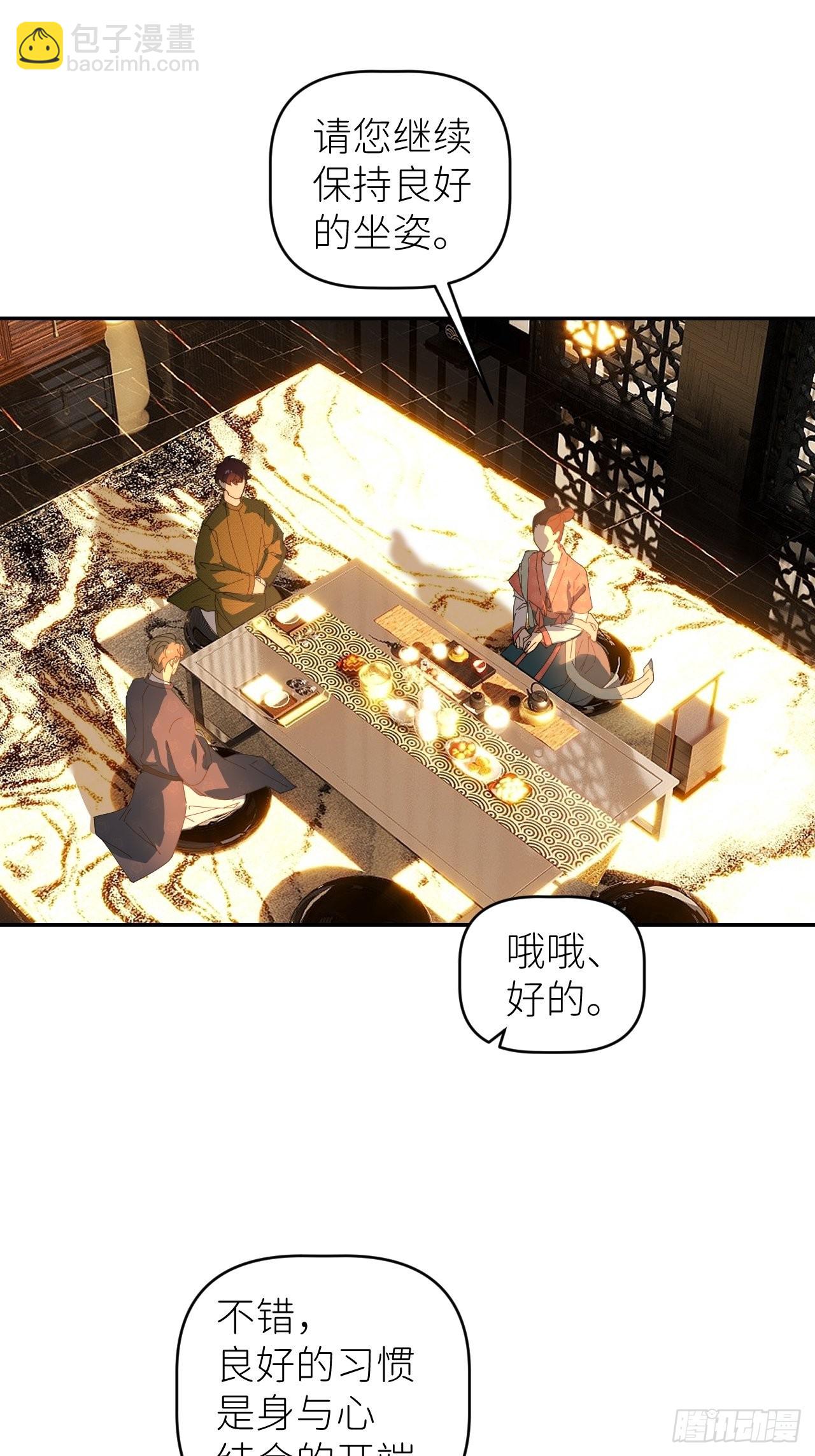 第四十五话 用茶心悦29
