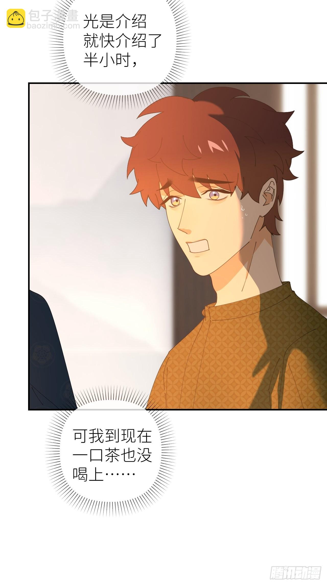 第四十五话 用茶心悦32
