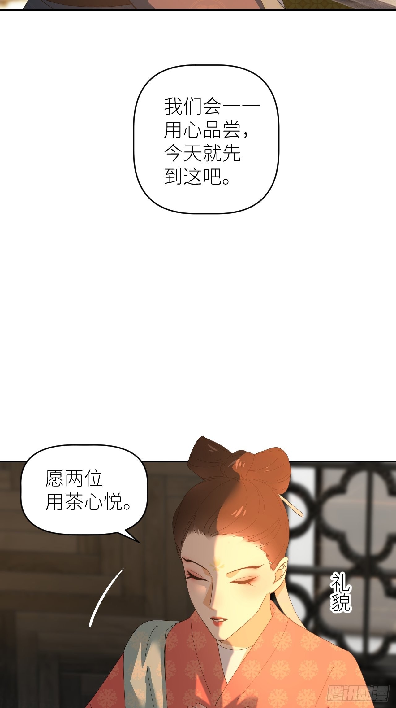 第四十五话 用茶心悦34
