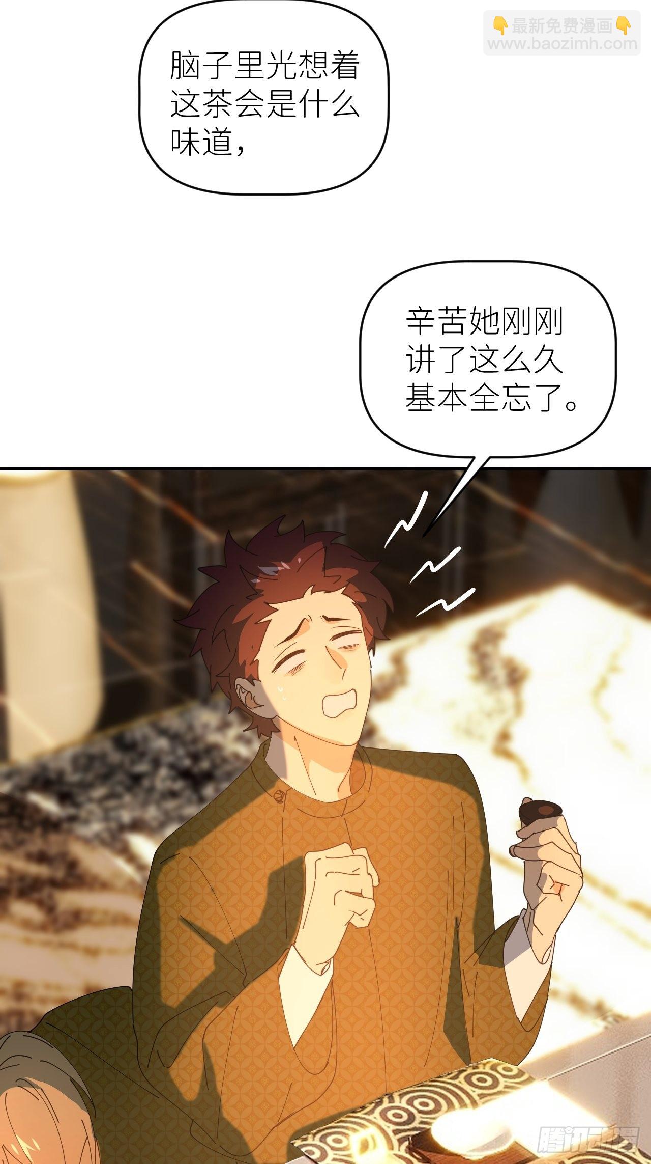 第四十五话 用茶心悦41