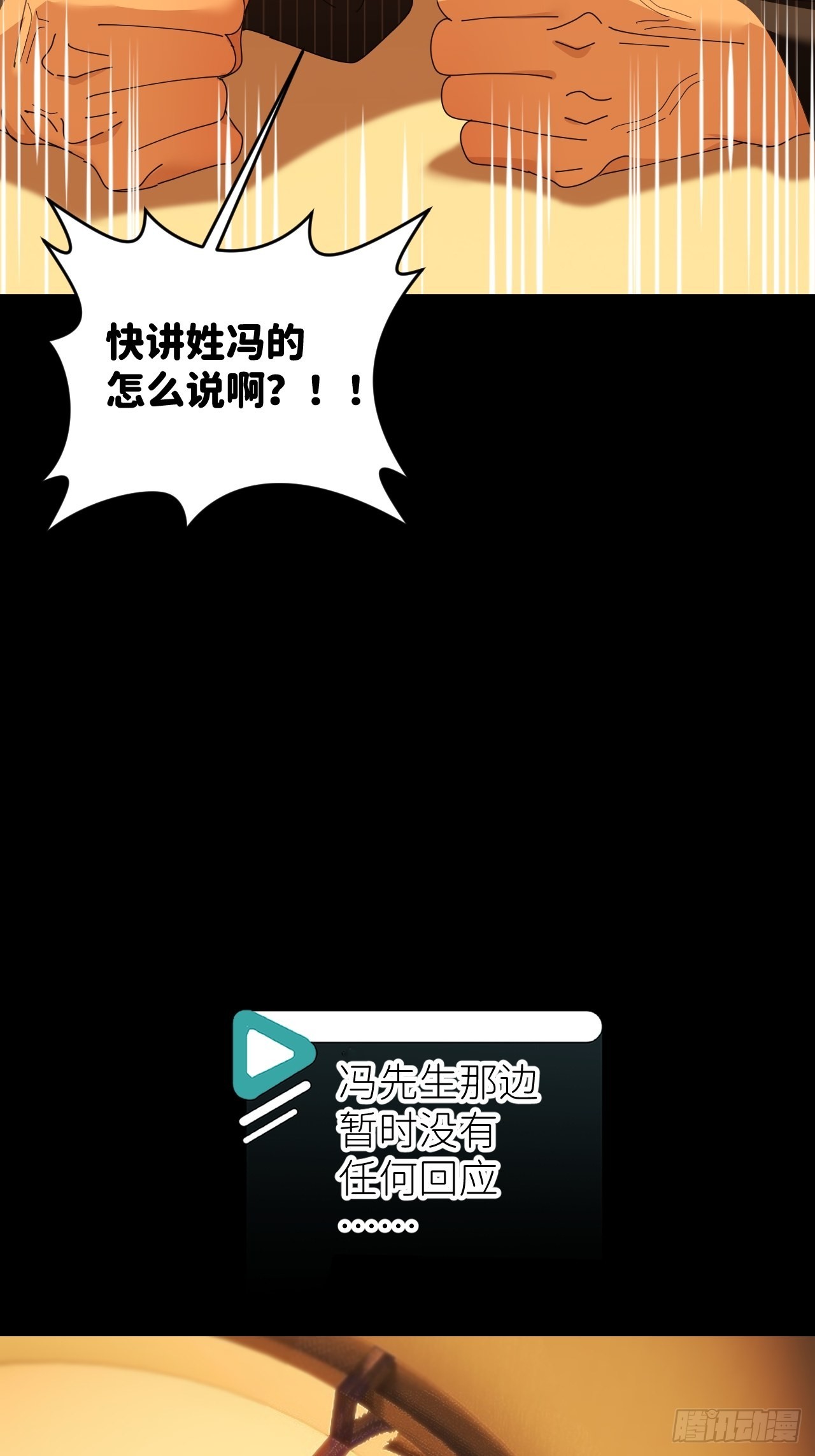 第四十八话 等你回来26