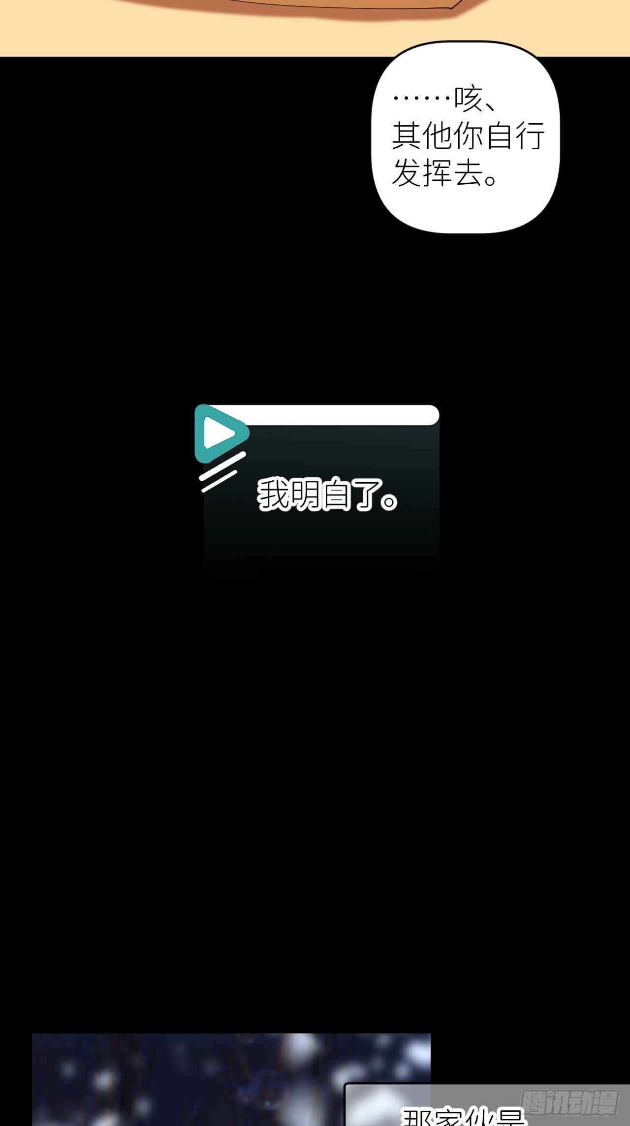第四十八话 等你回来35