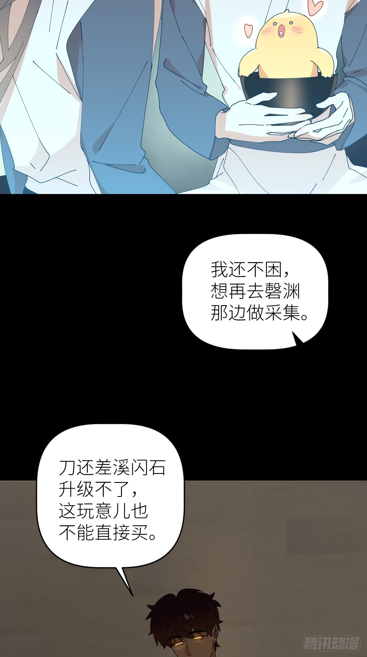 第四十八话 等你回来9