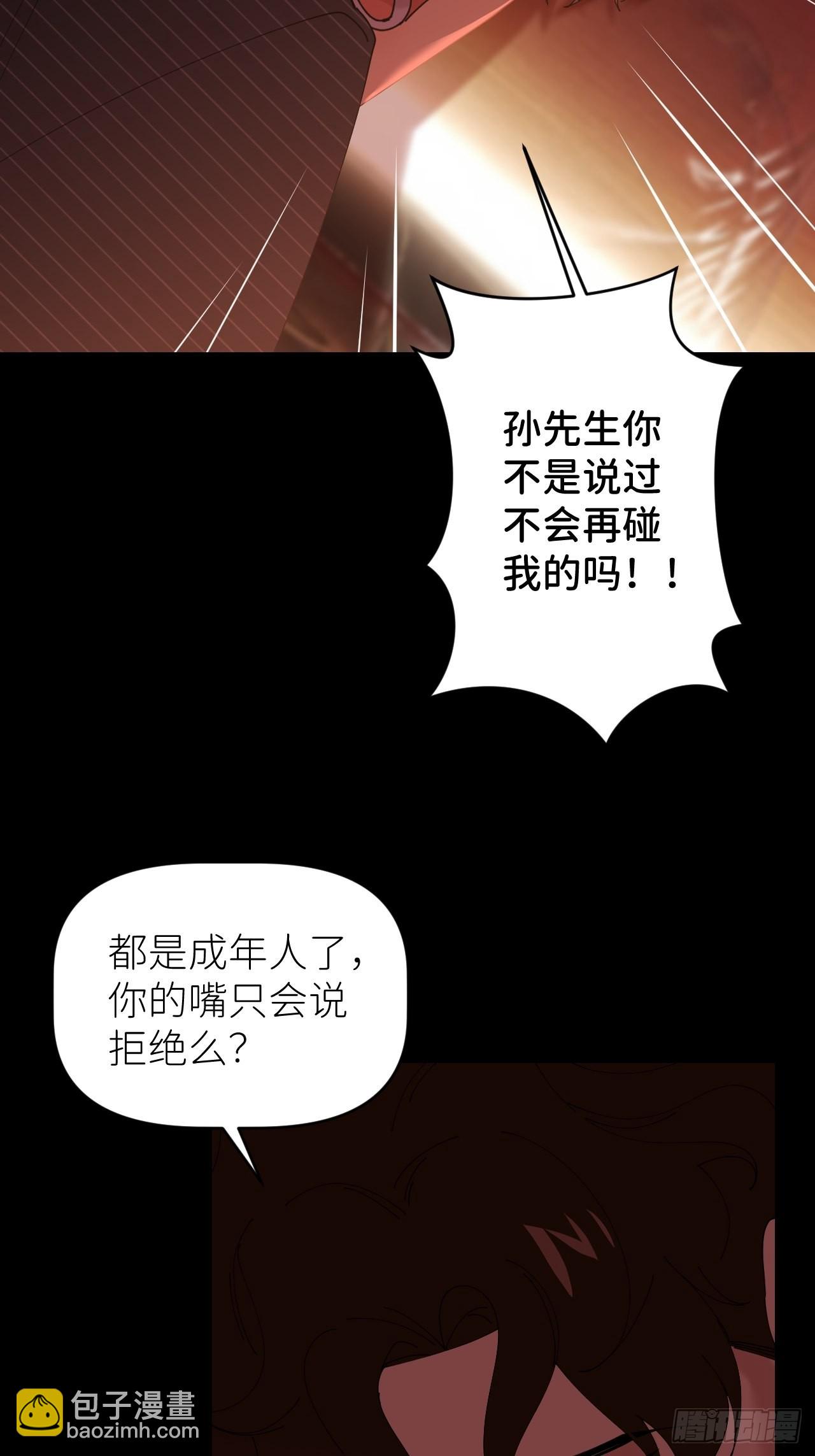第四十九话 好好享受19