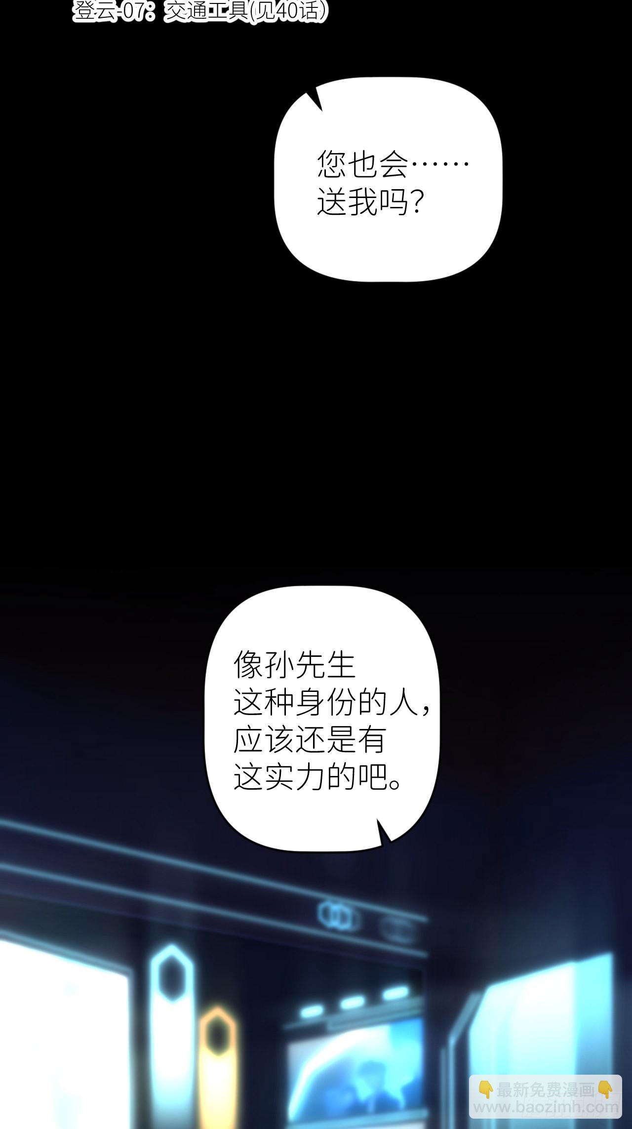 第四十九话 好好享受30