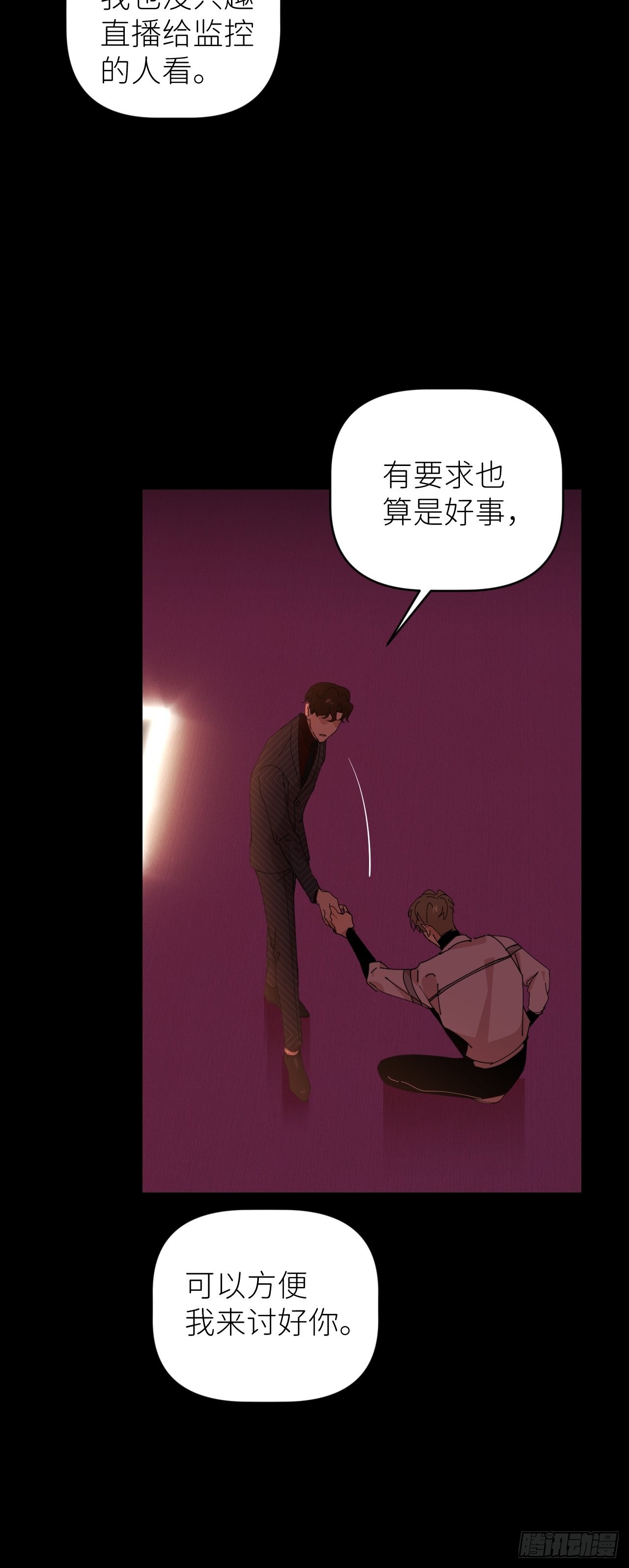 第四十九话 好好享受38