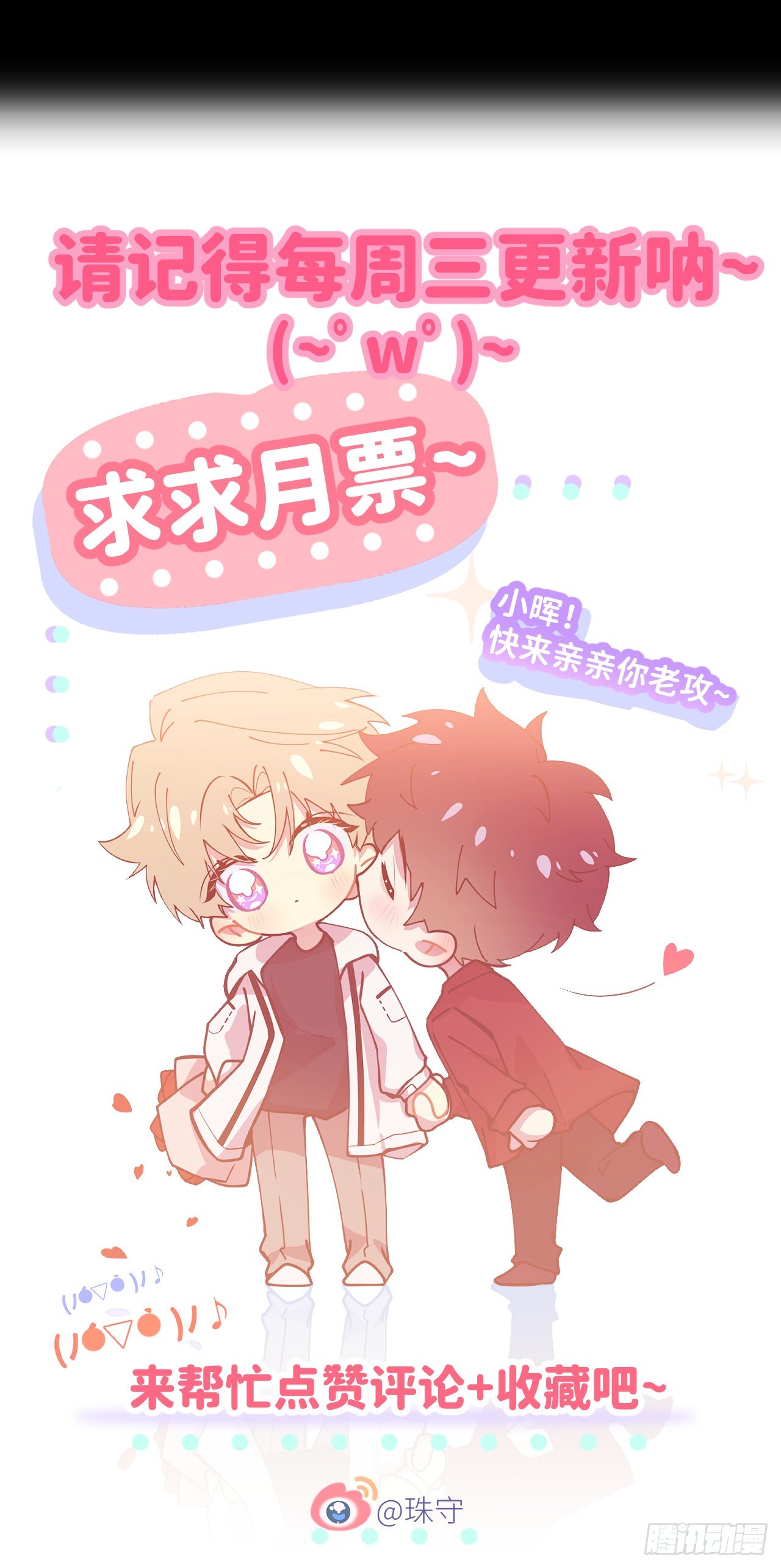 第四十九话 好好享受58