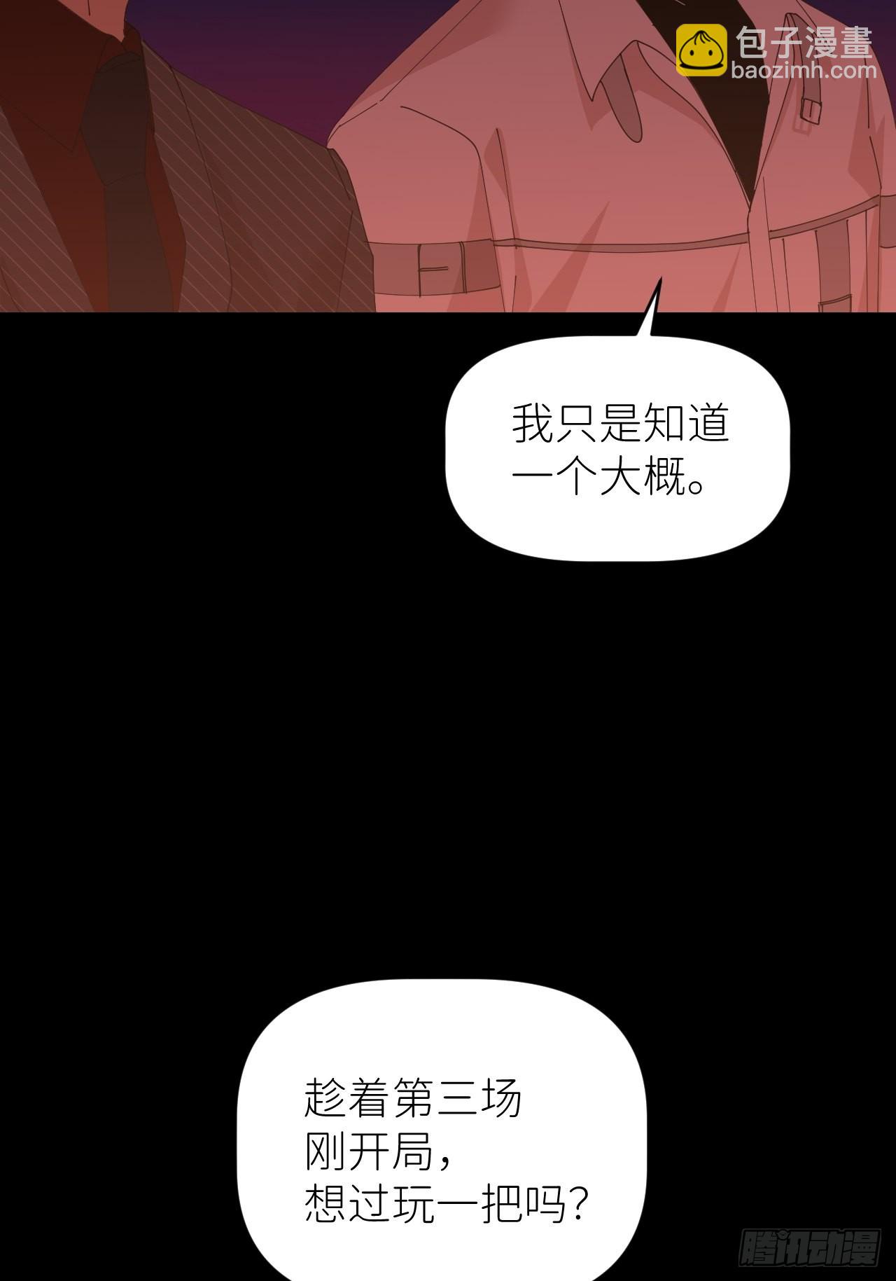 第四十九话 好好享受6